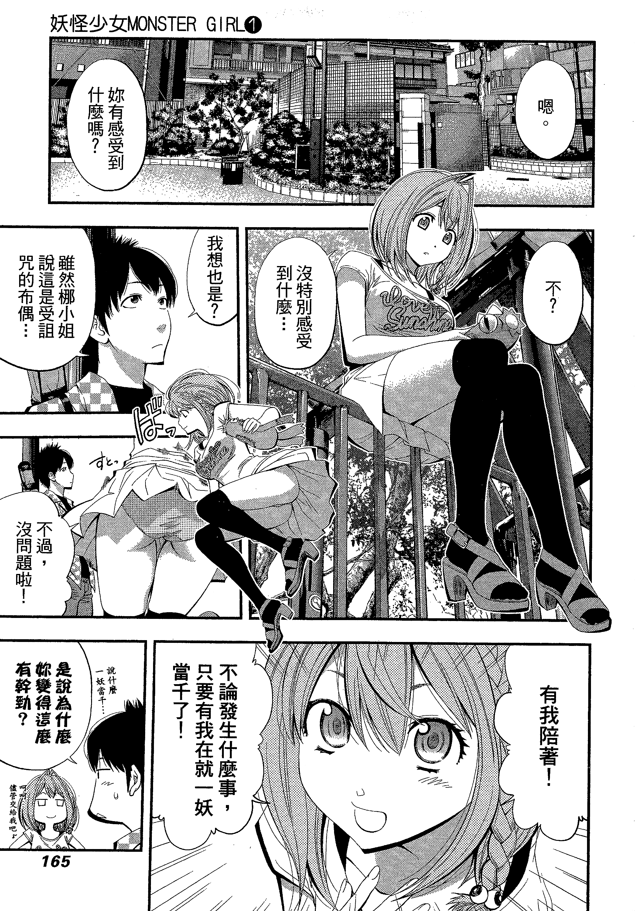 第 169 页
