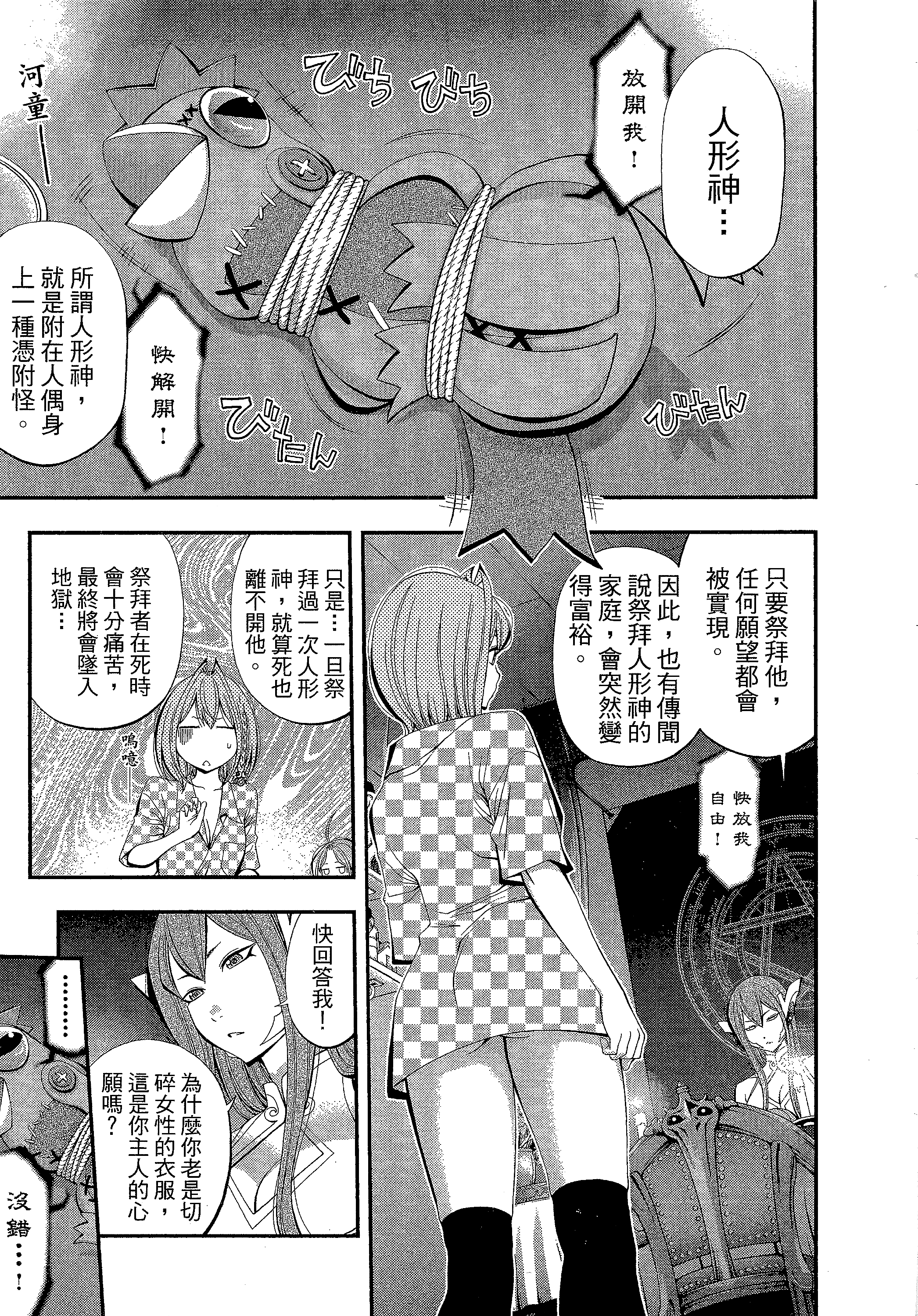 第 187 页