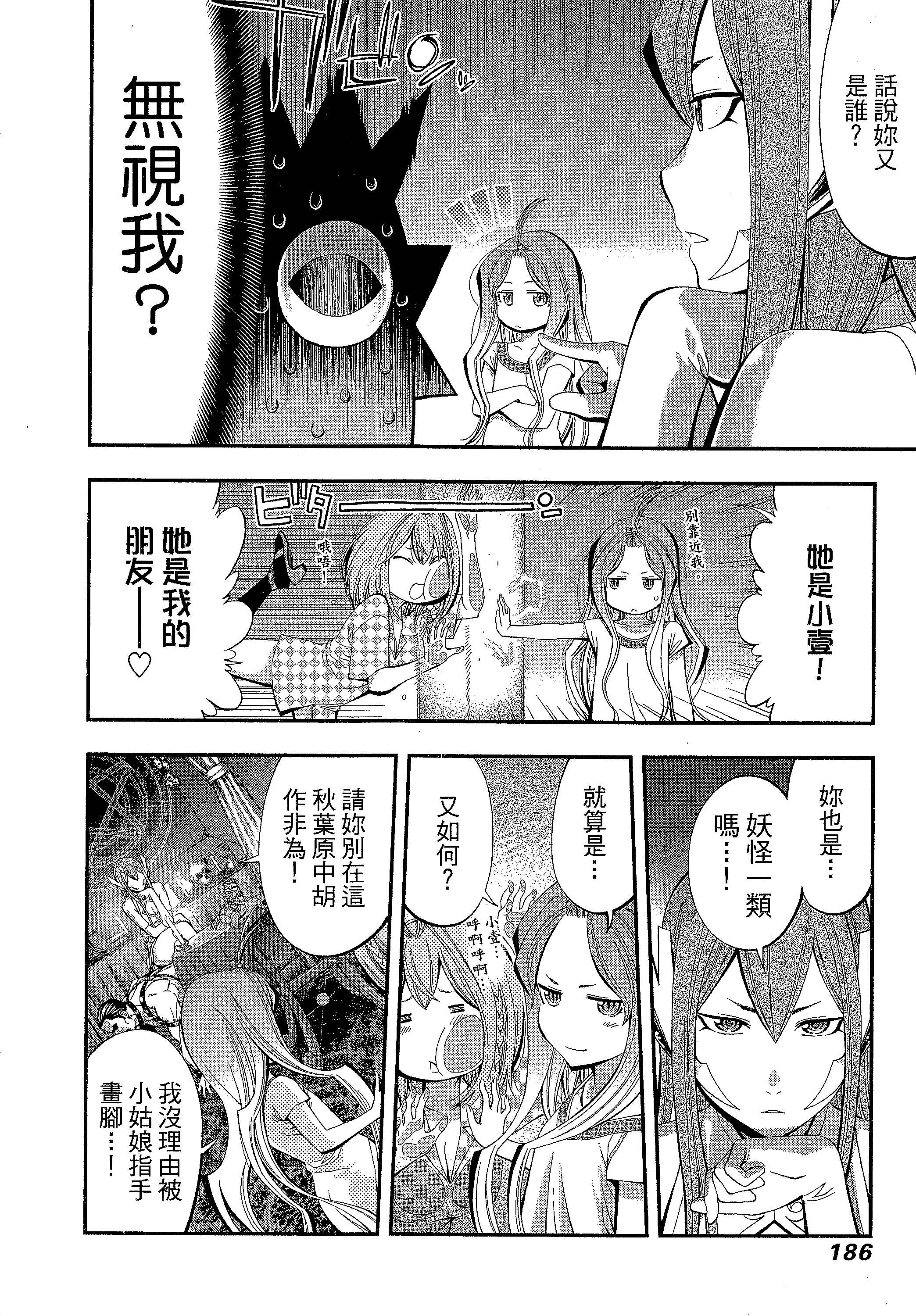 第 190 页