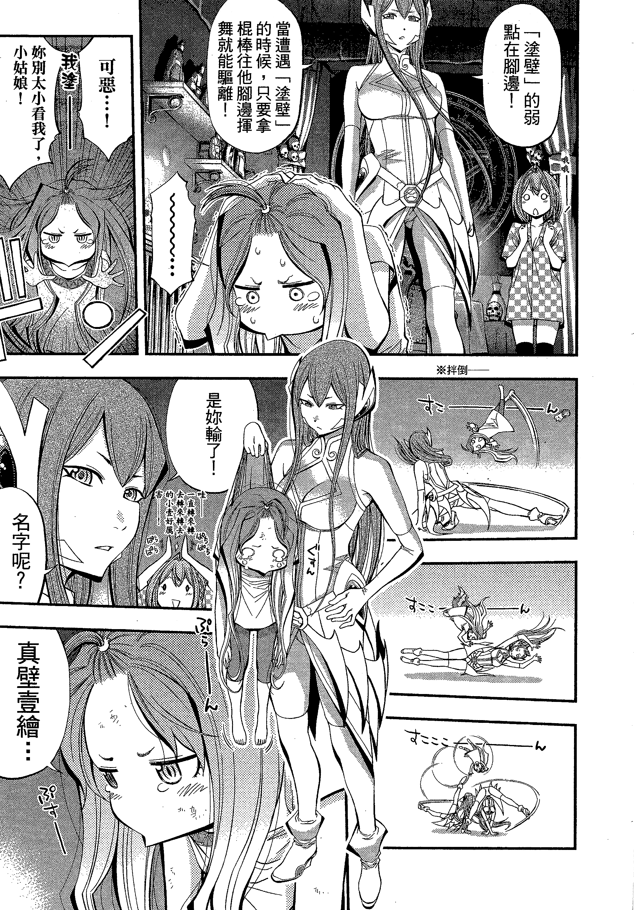 第 193 页