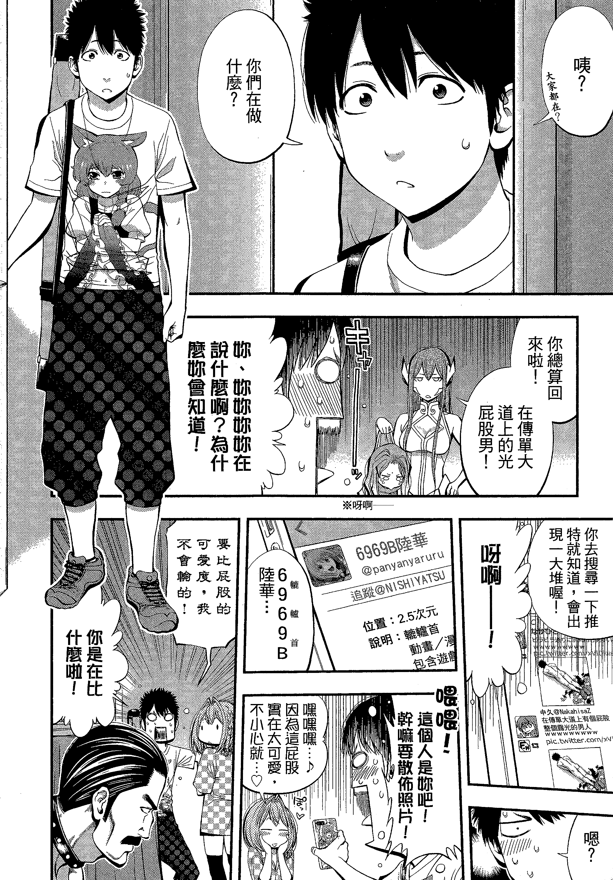 第 194 页