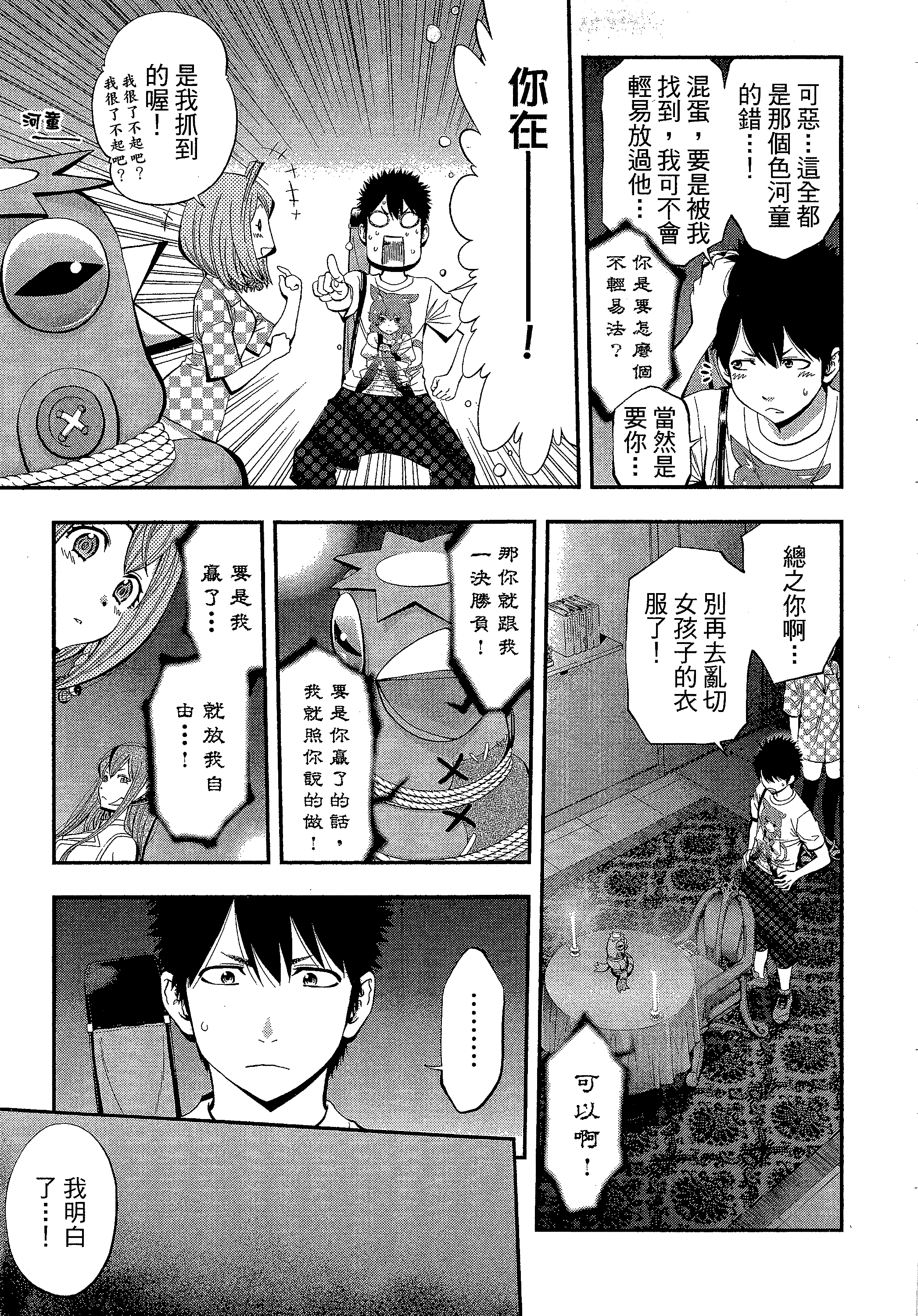 第 195 页