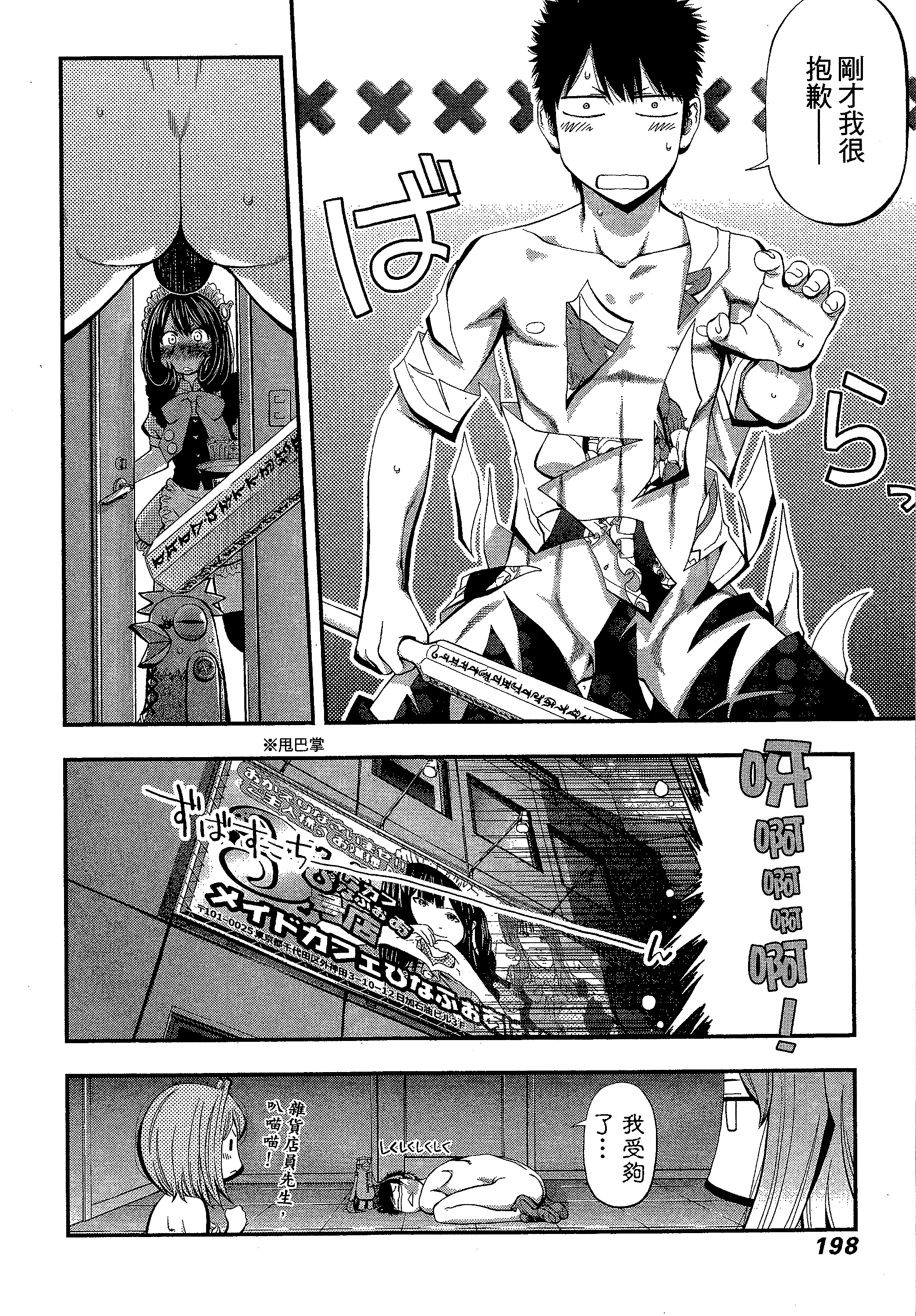 第 202 页