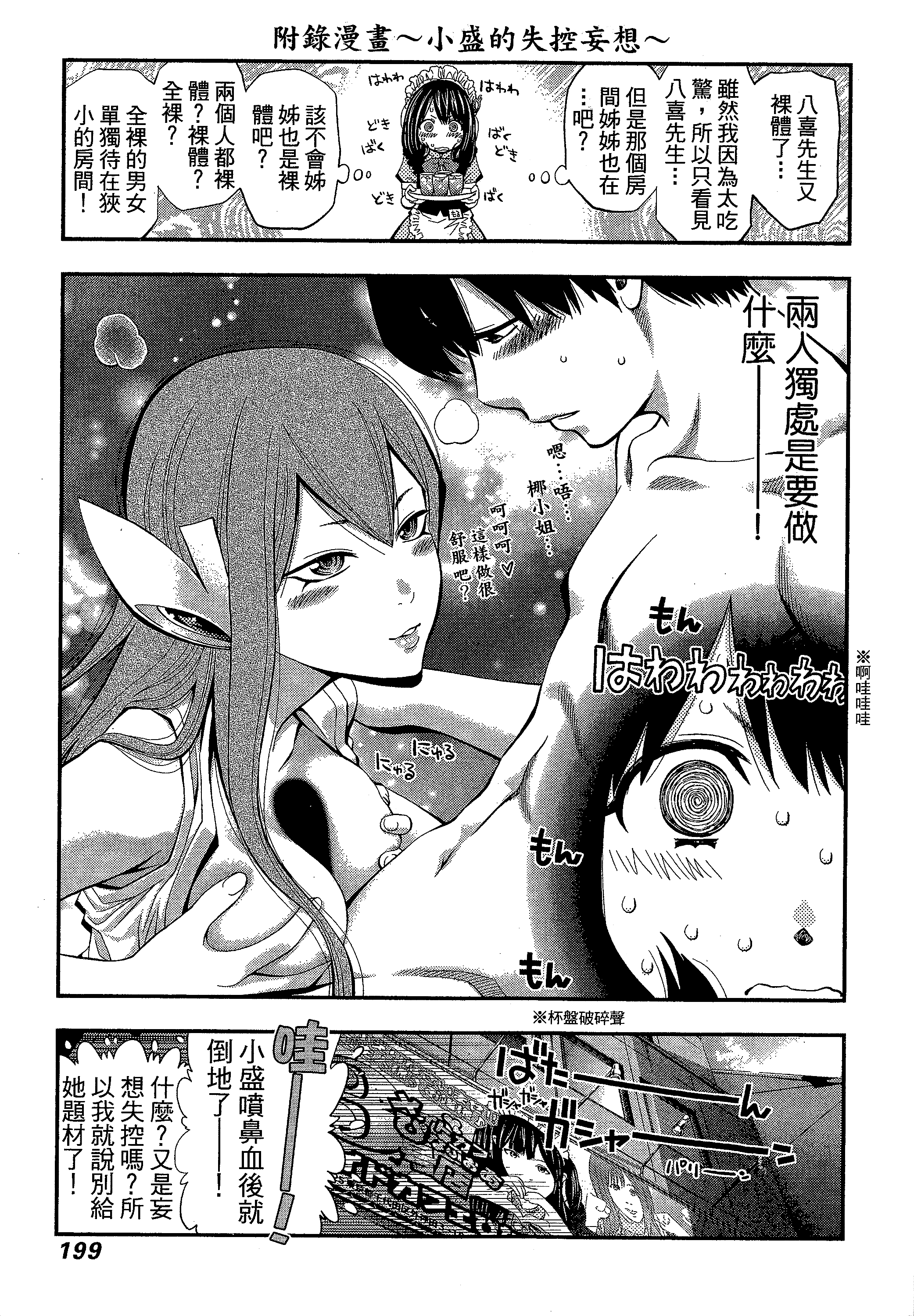 第 203 页