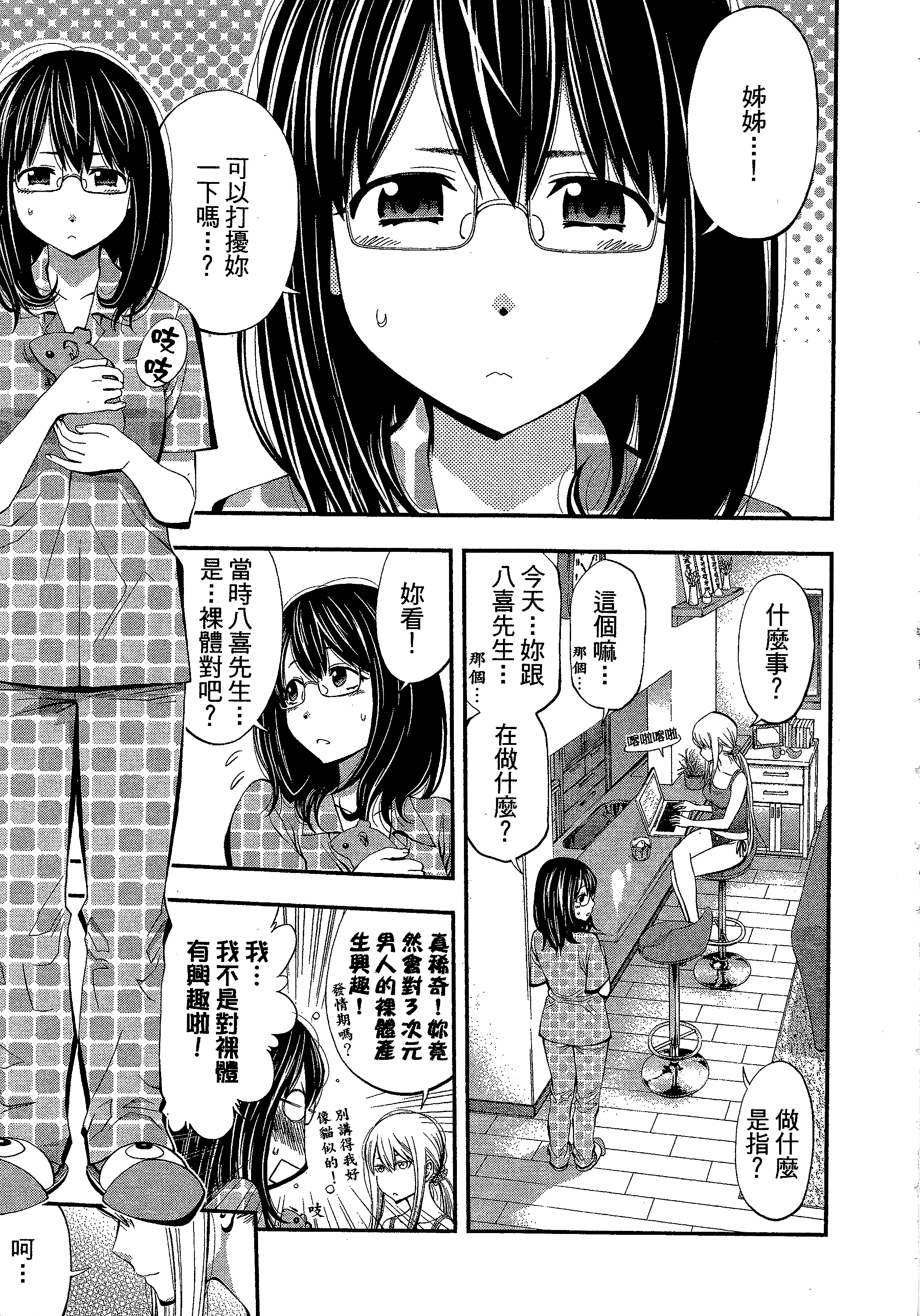 第 205 页
