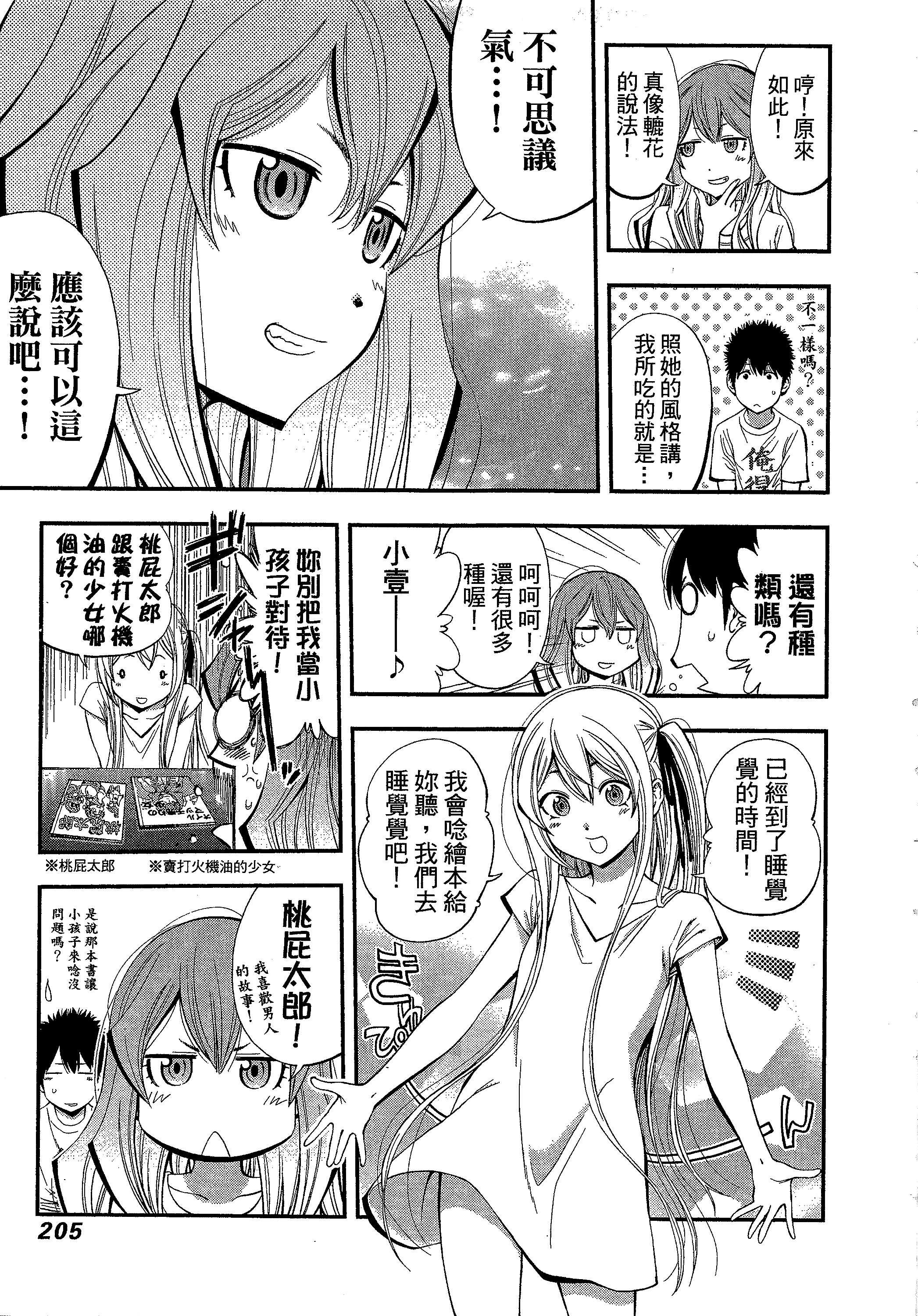 第 209 页