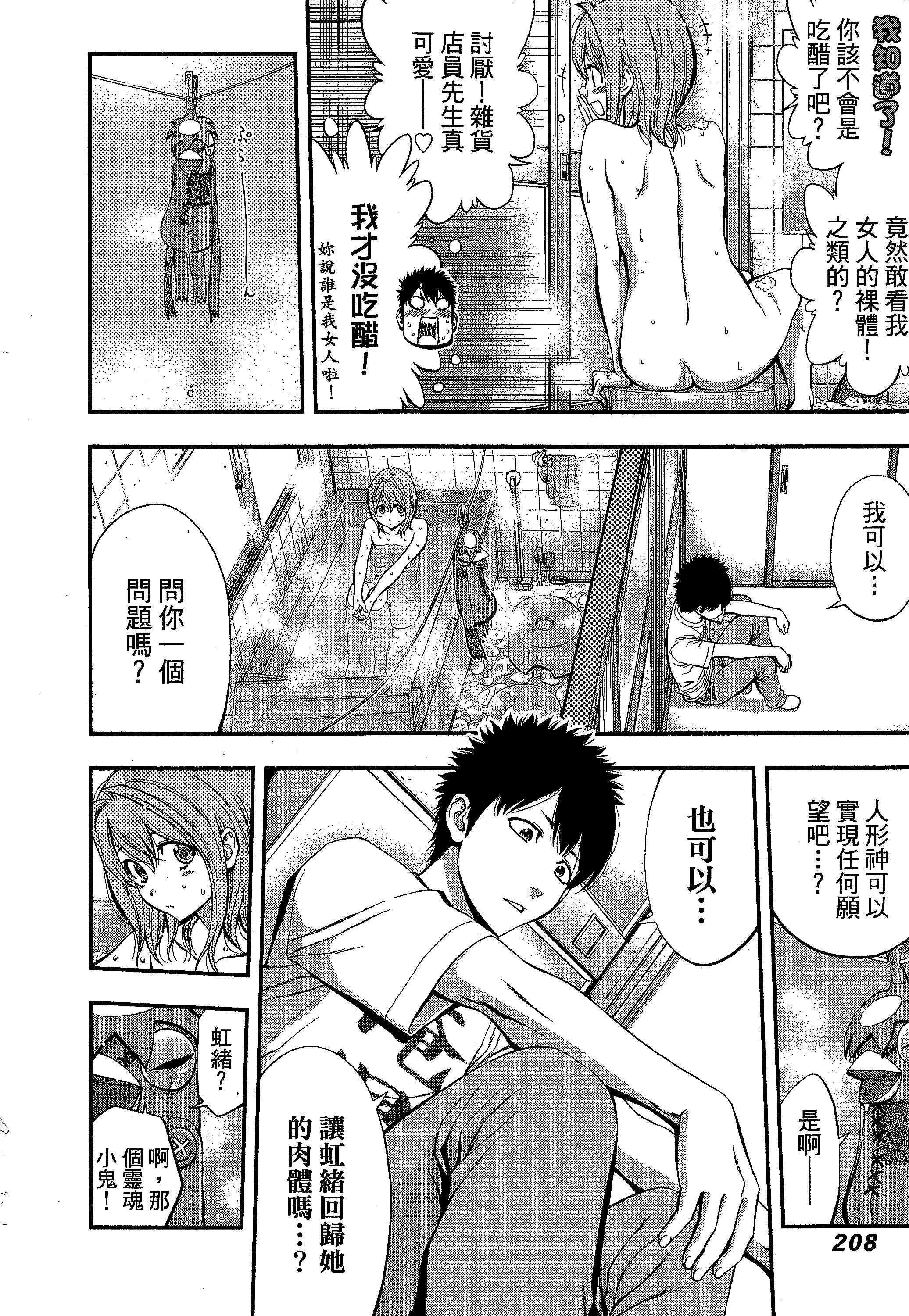 第 212 页