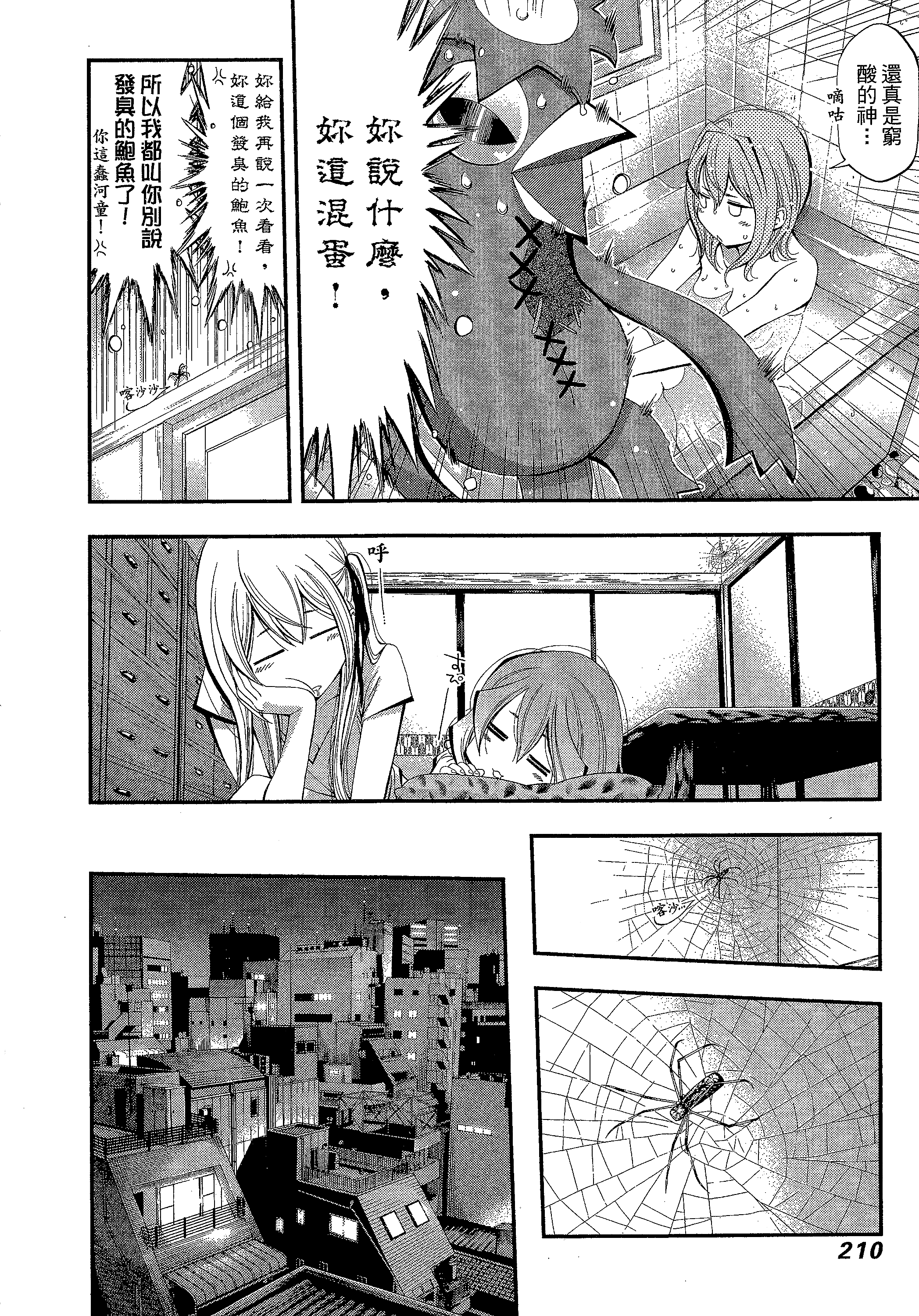 第 214 页