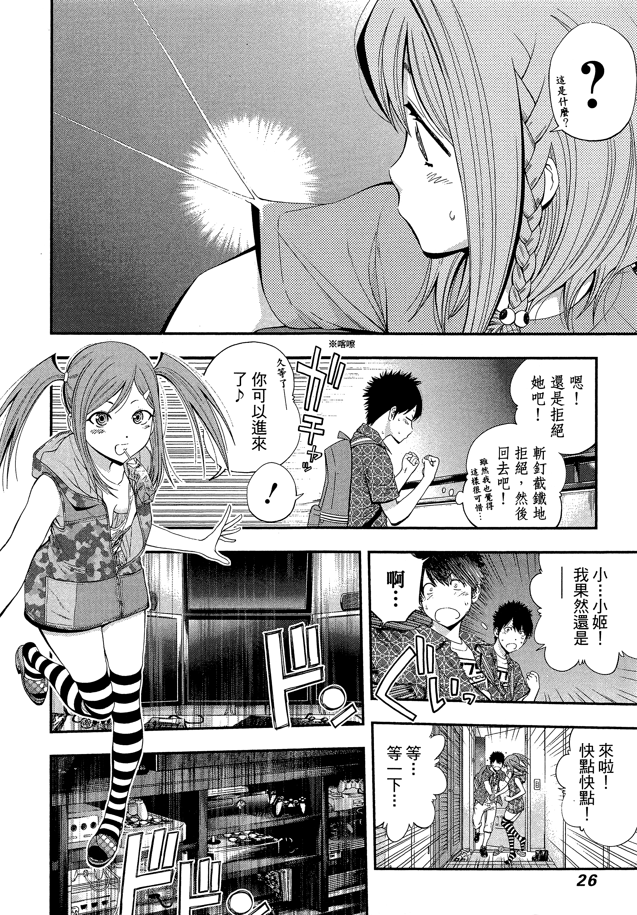 Page 30
