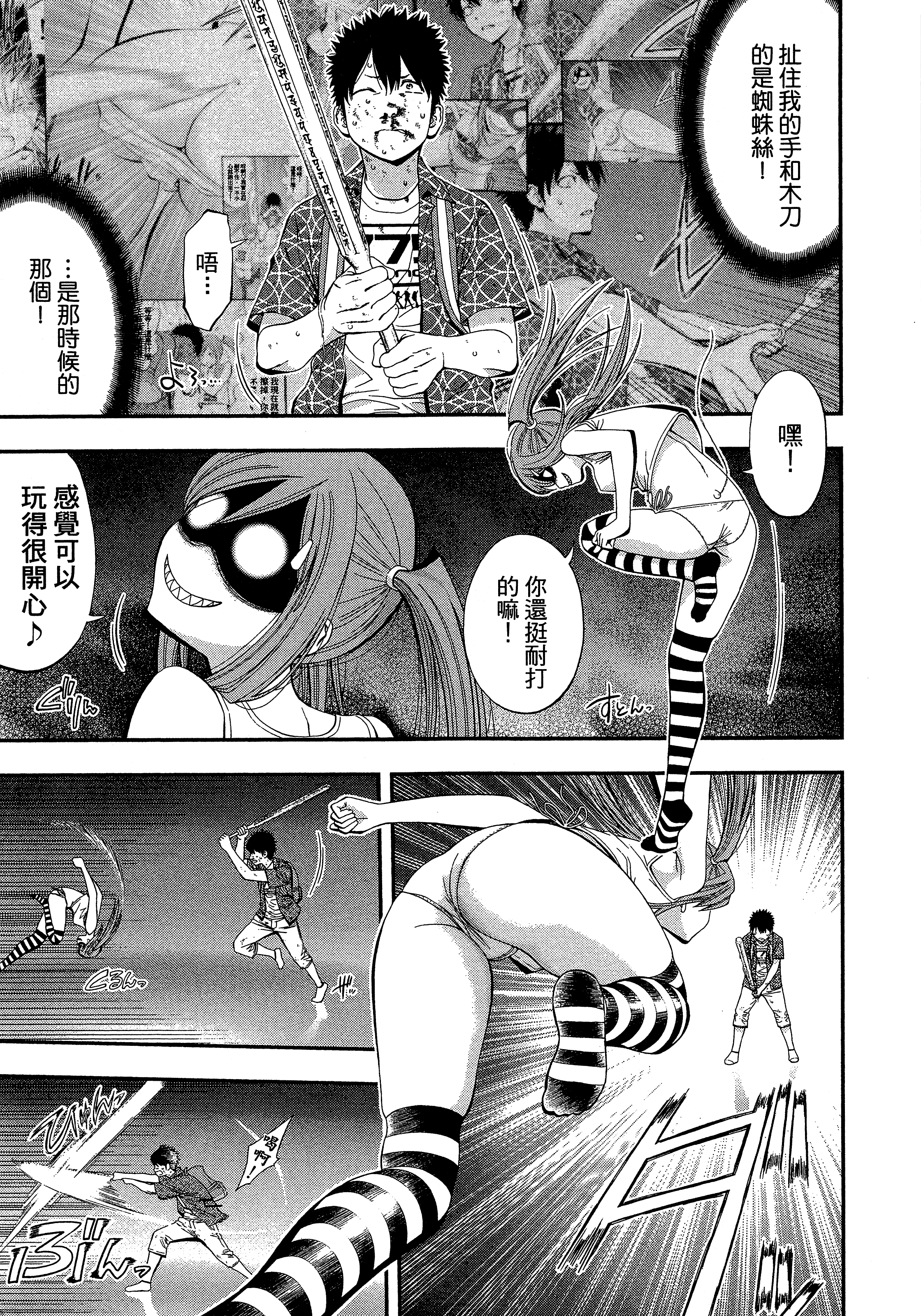 Page 53