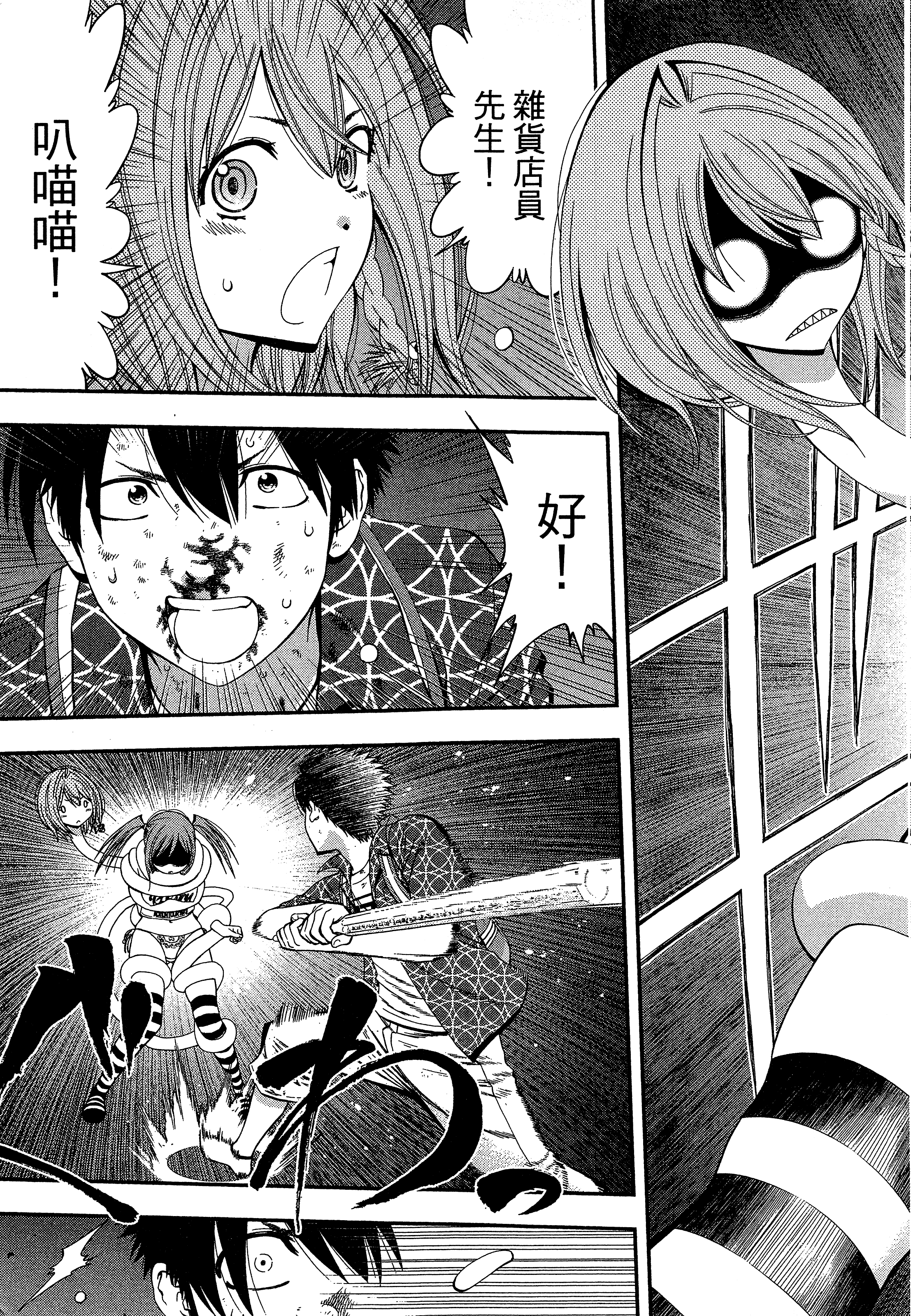 Page 57