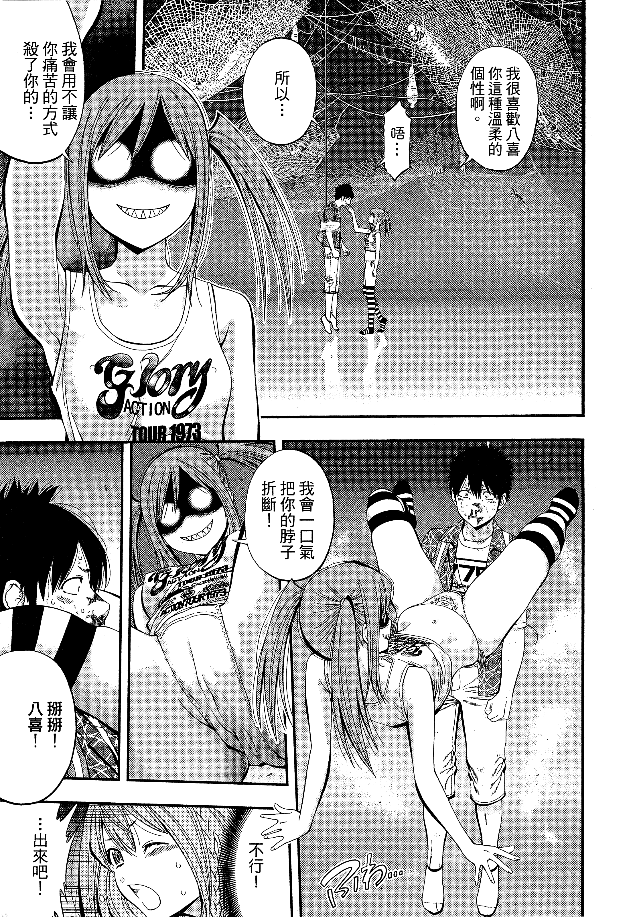 Page 61