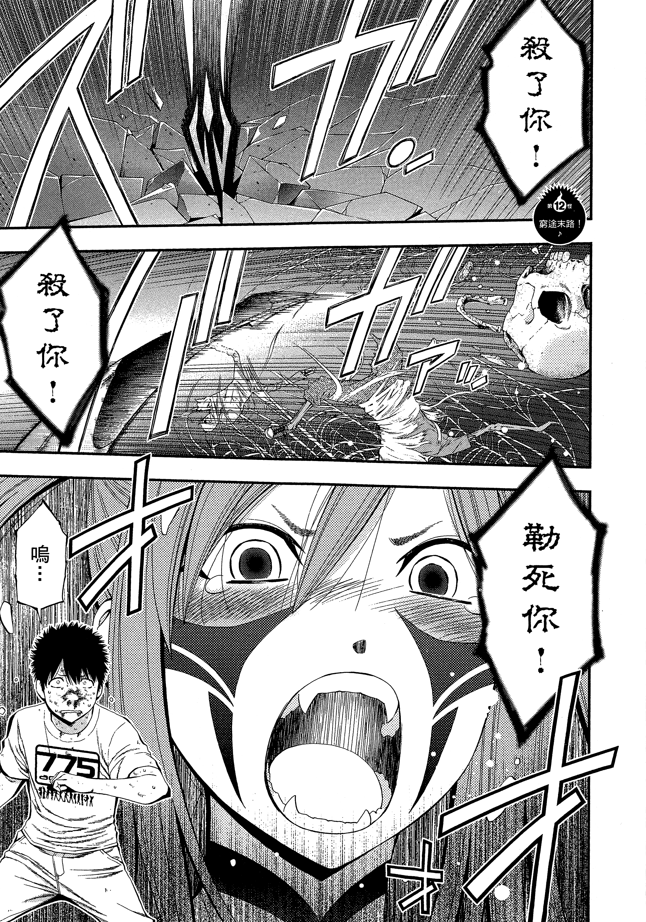 Page 67