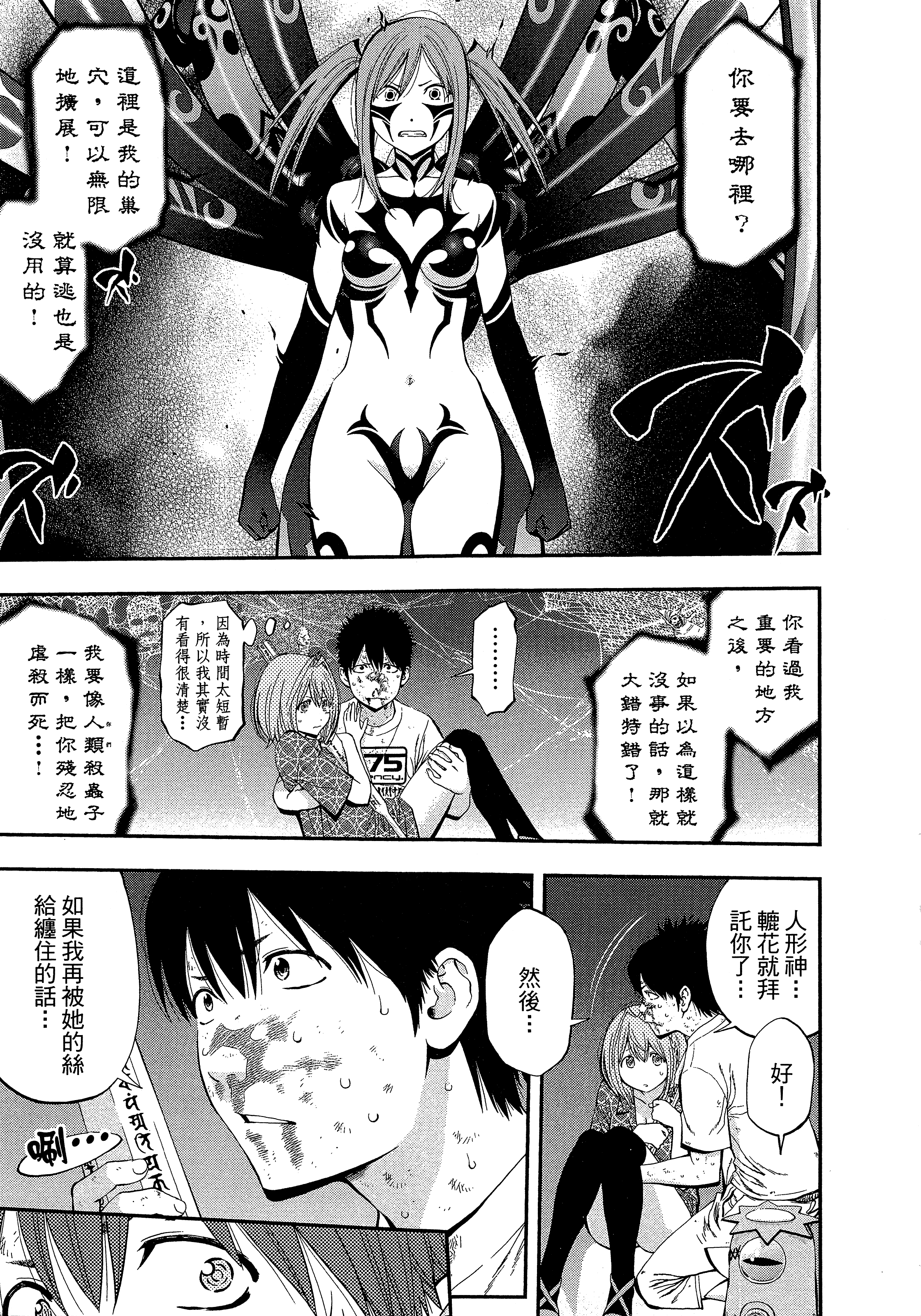 Page 71