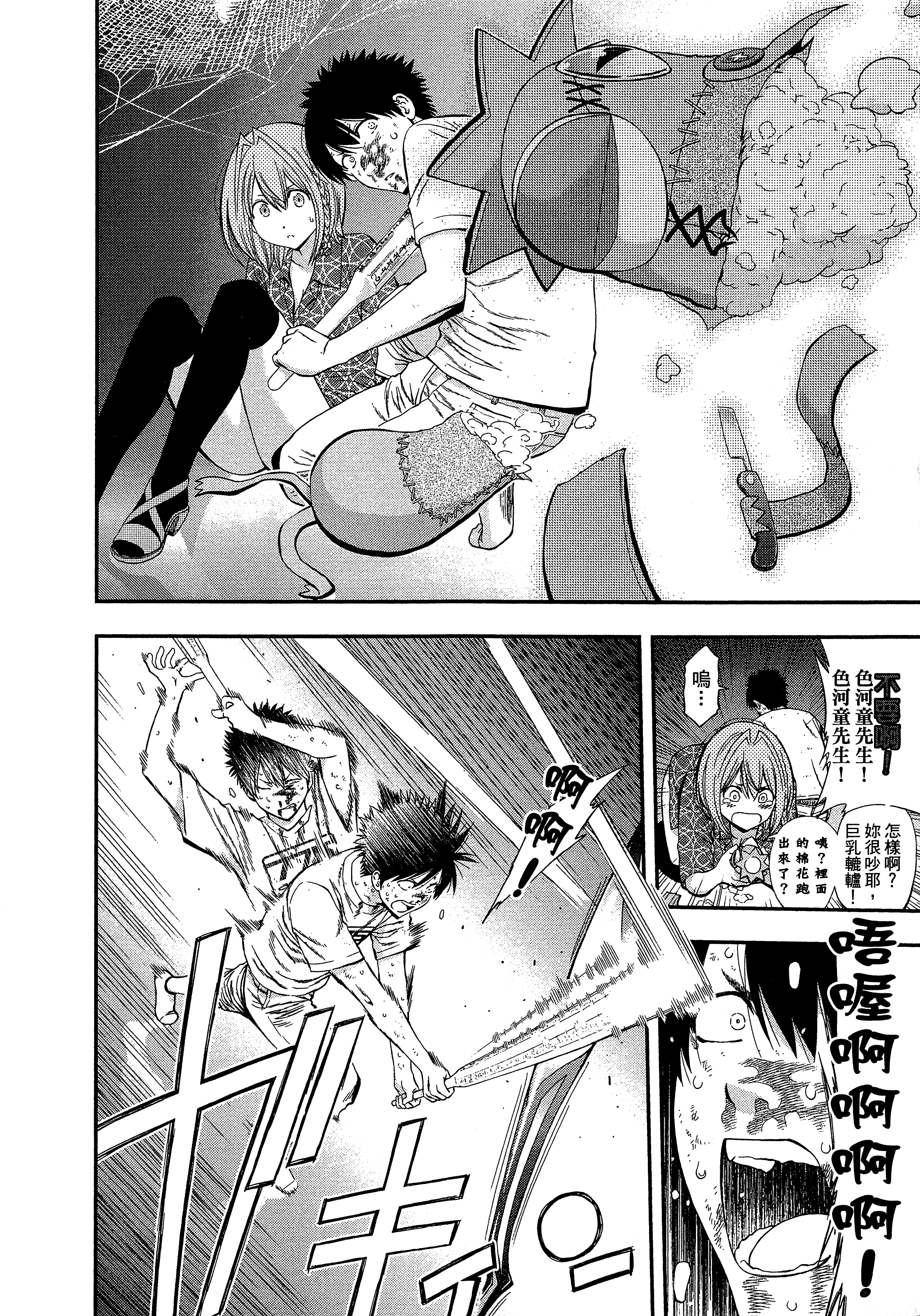 Page 72