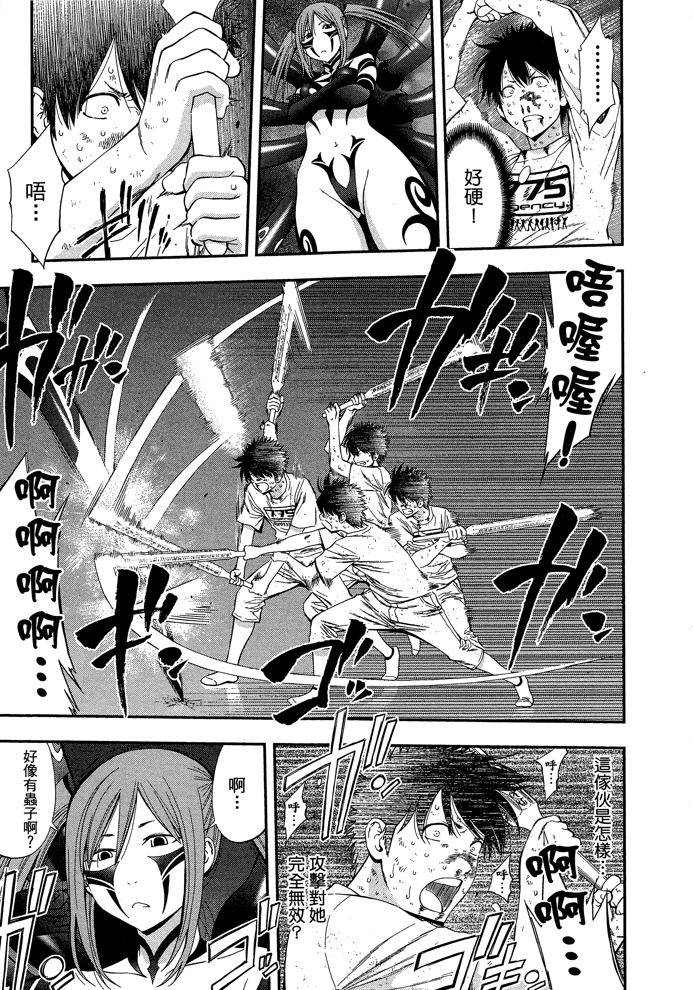 Page 73