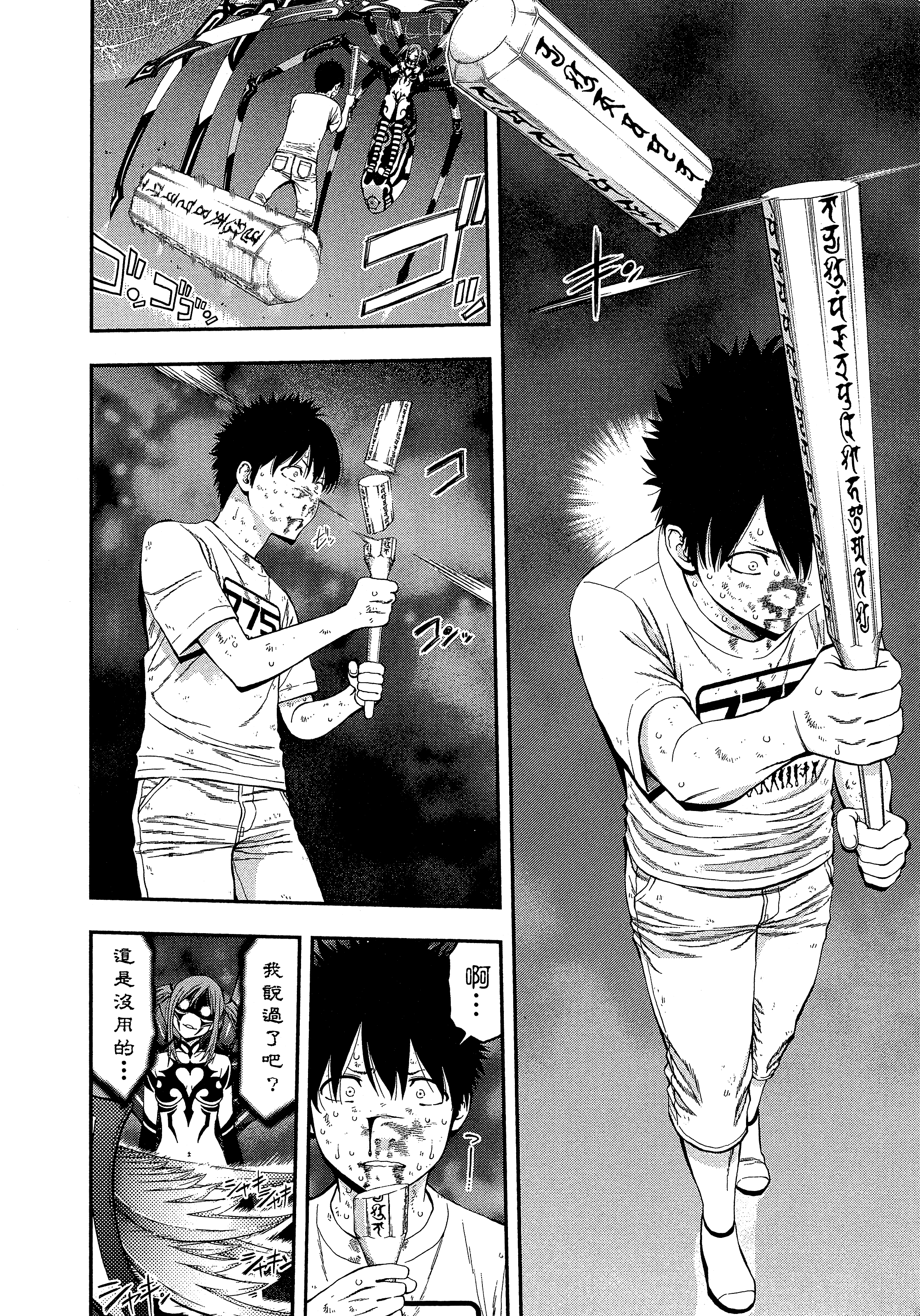 Page 74