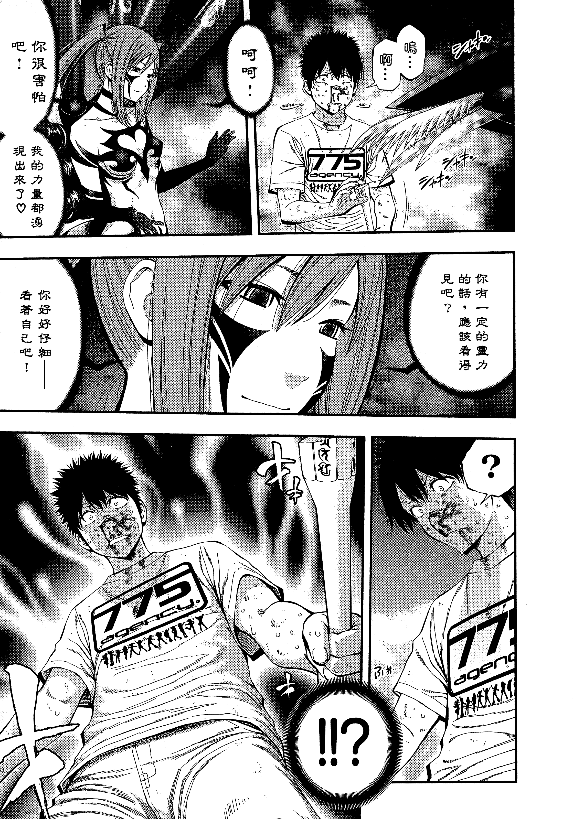 Page 75