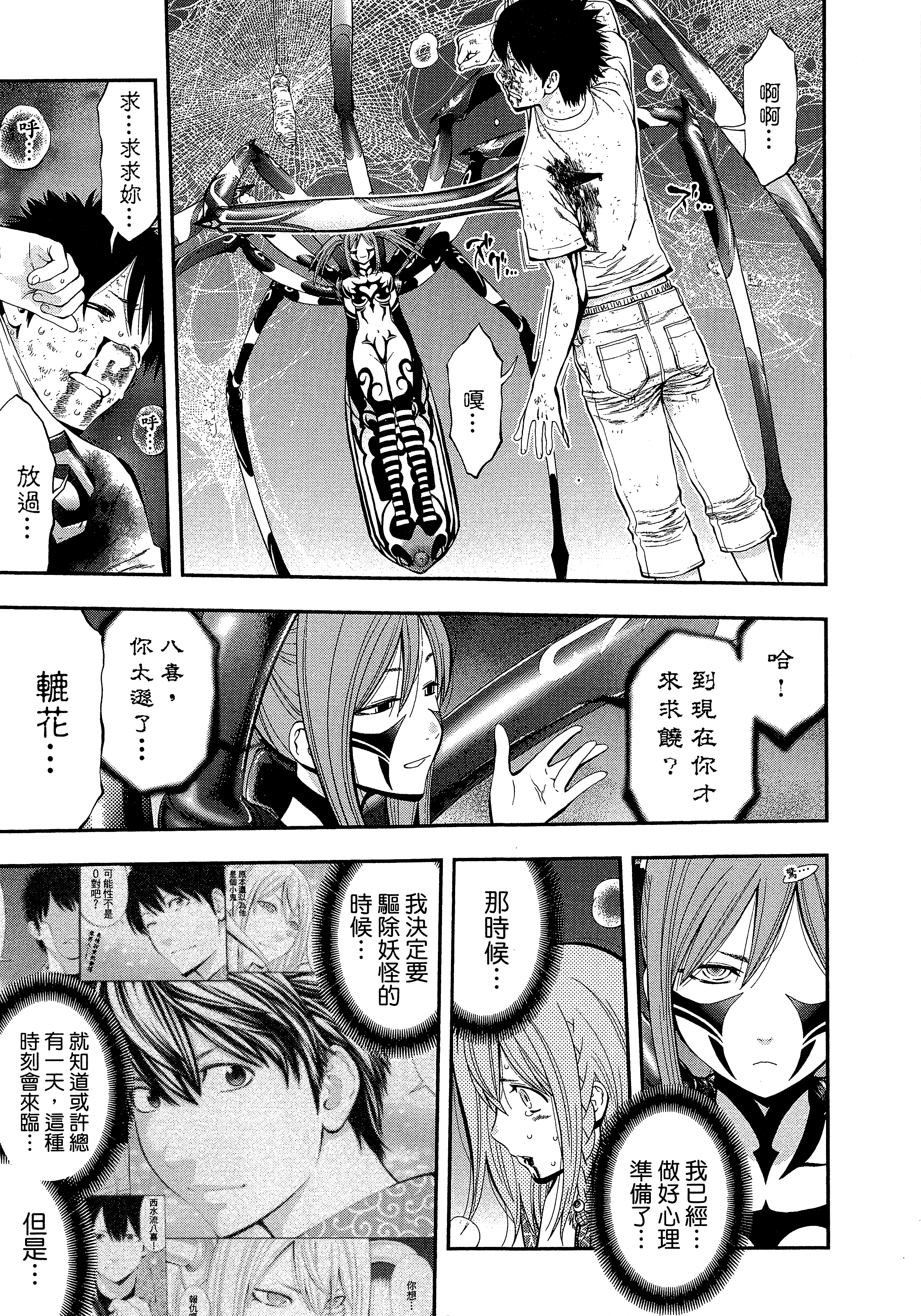 Page 79
