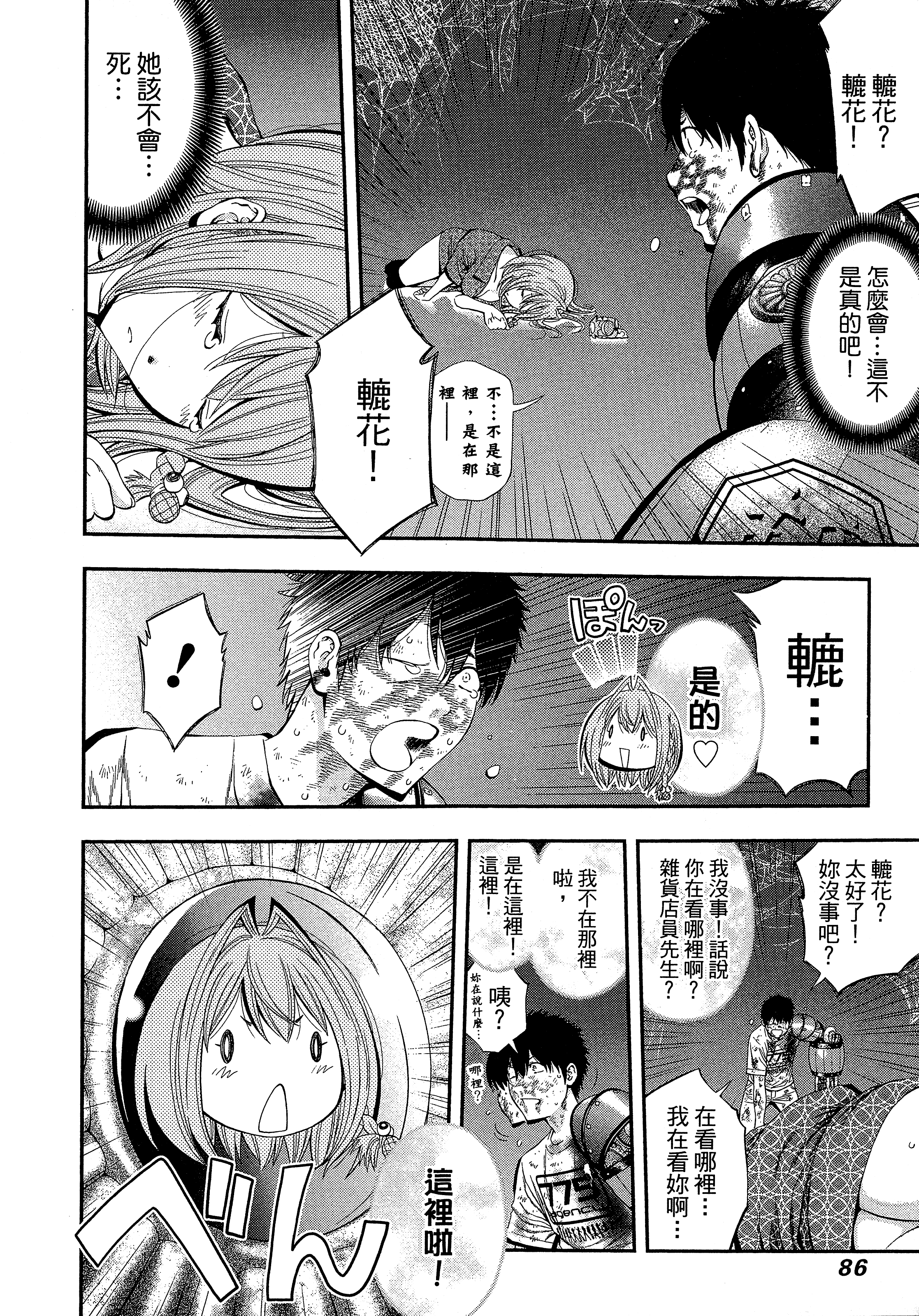Page 90