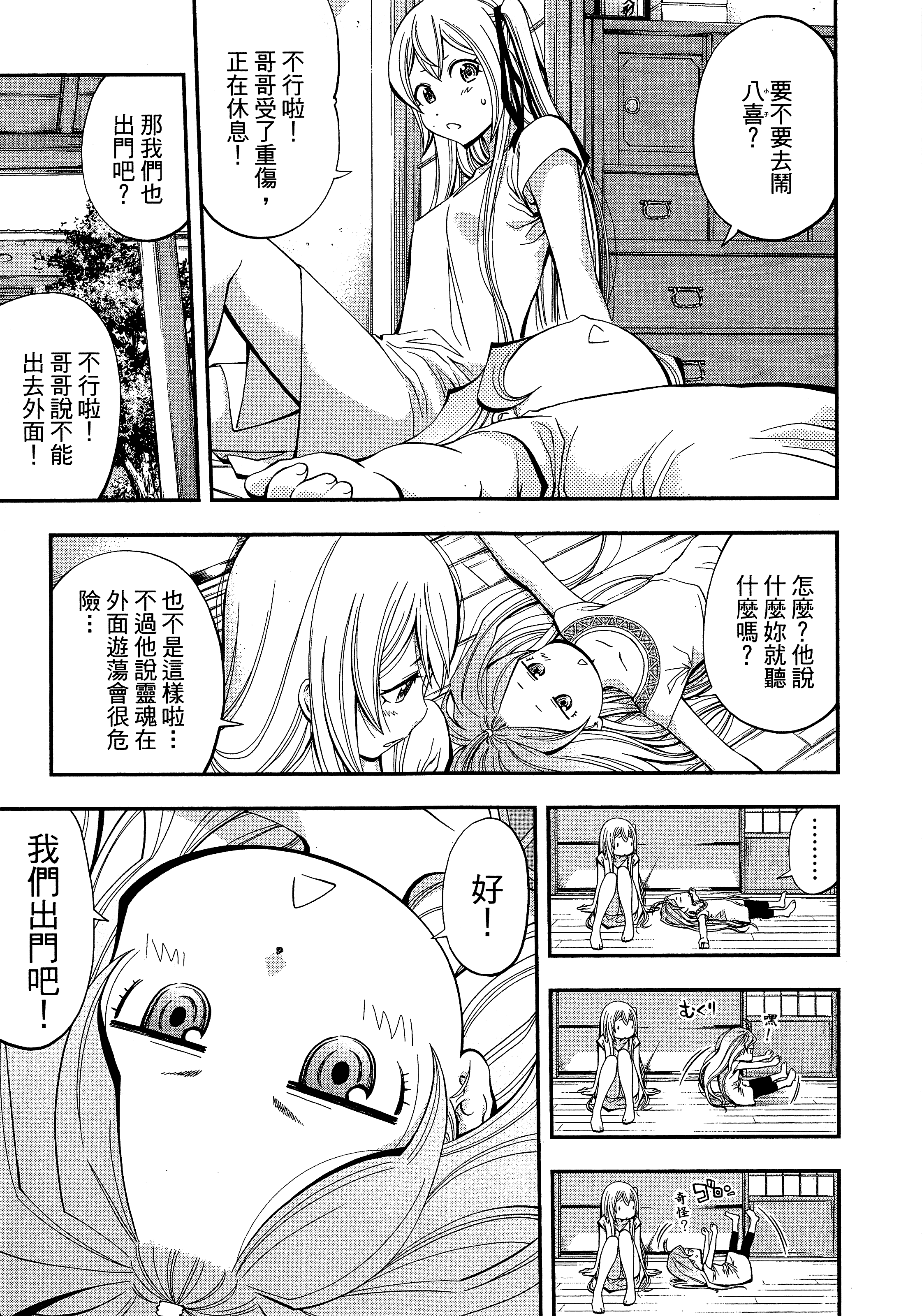 Page 111