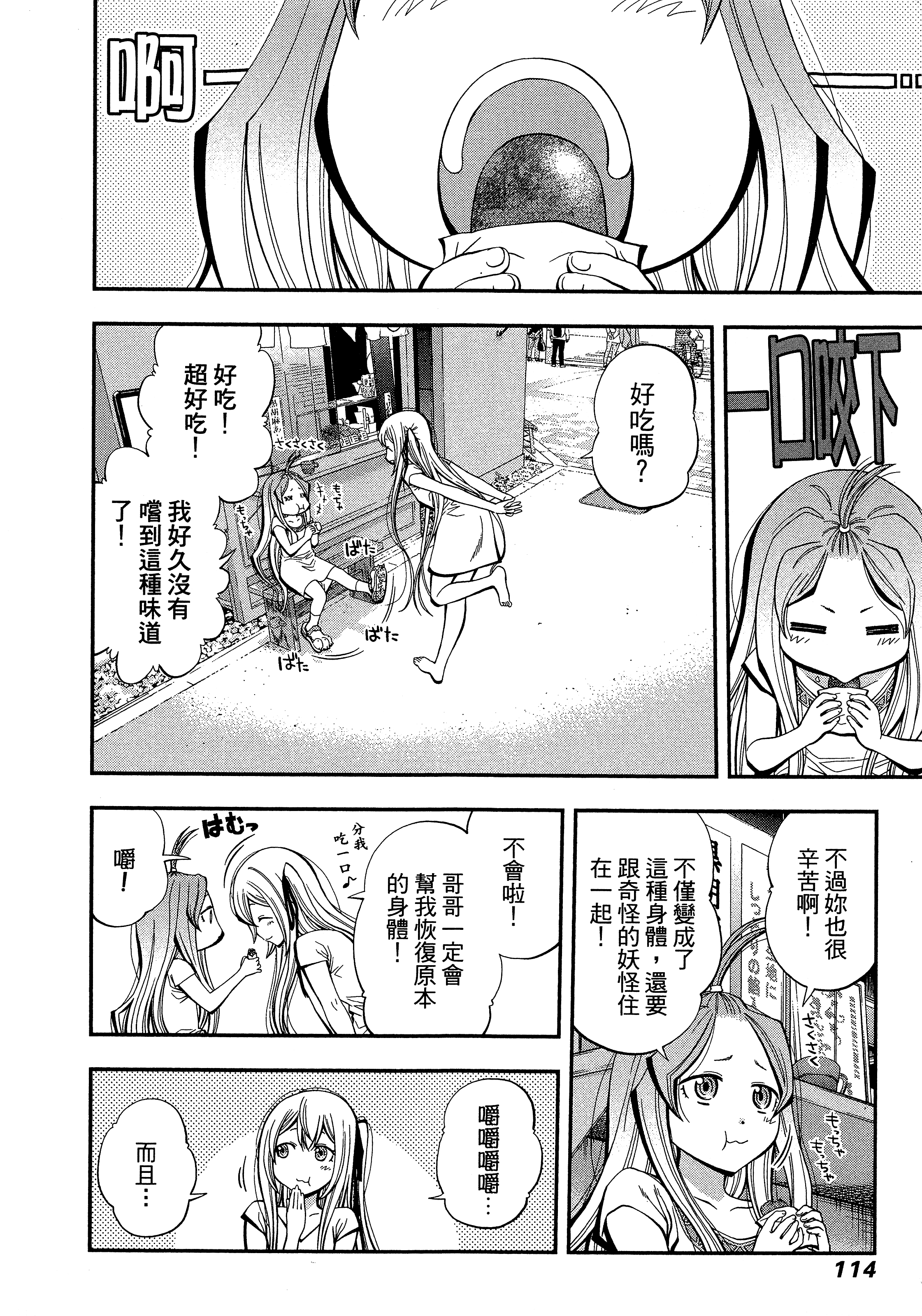 Page 118