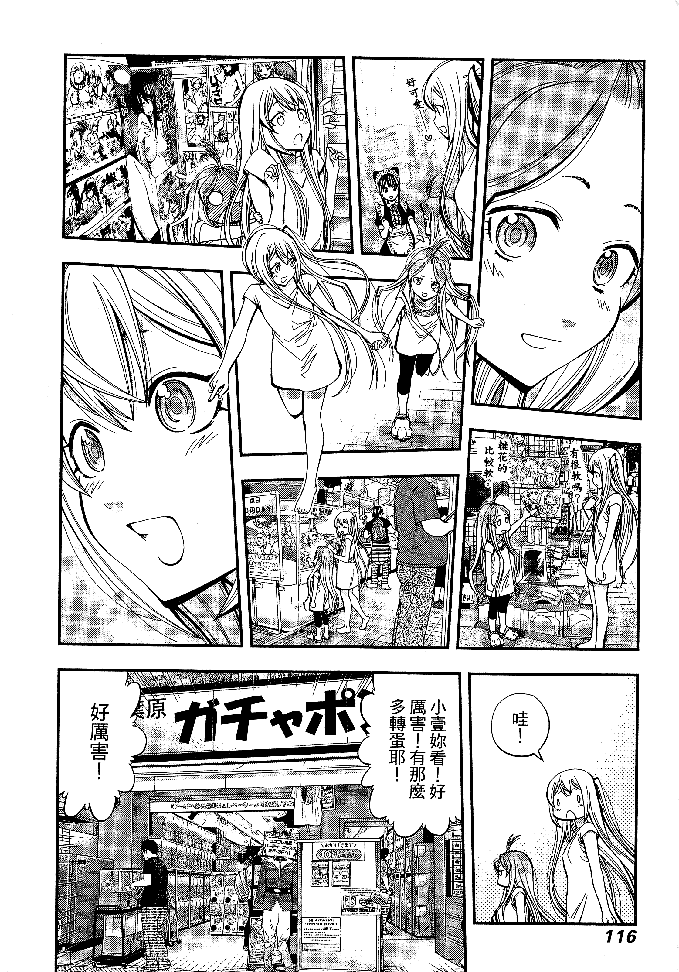 Page 120