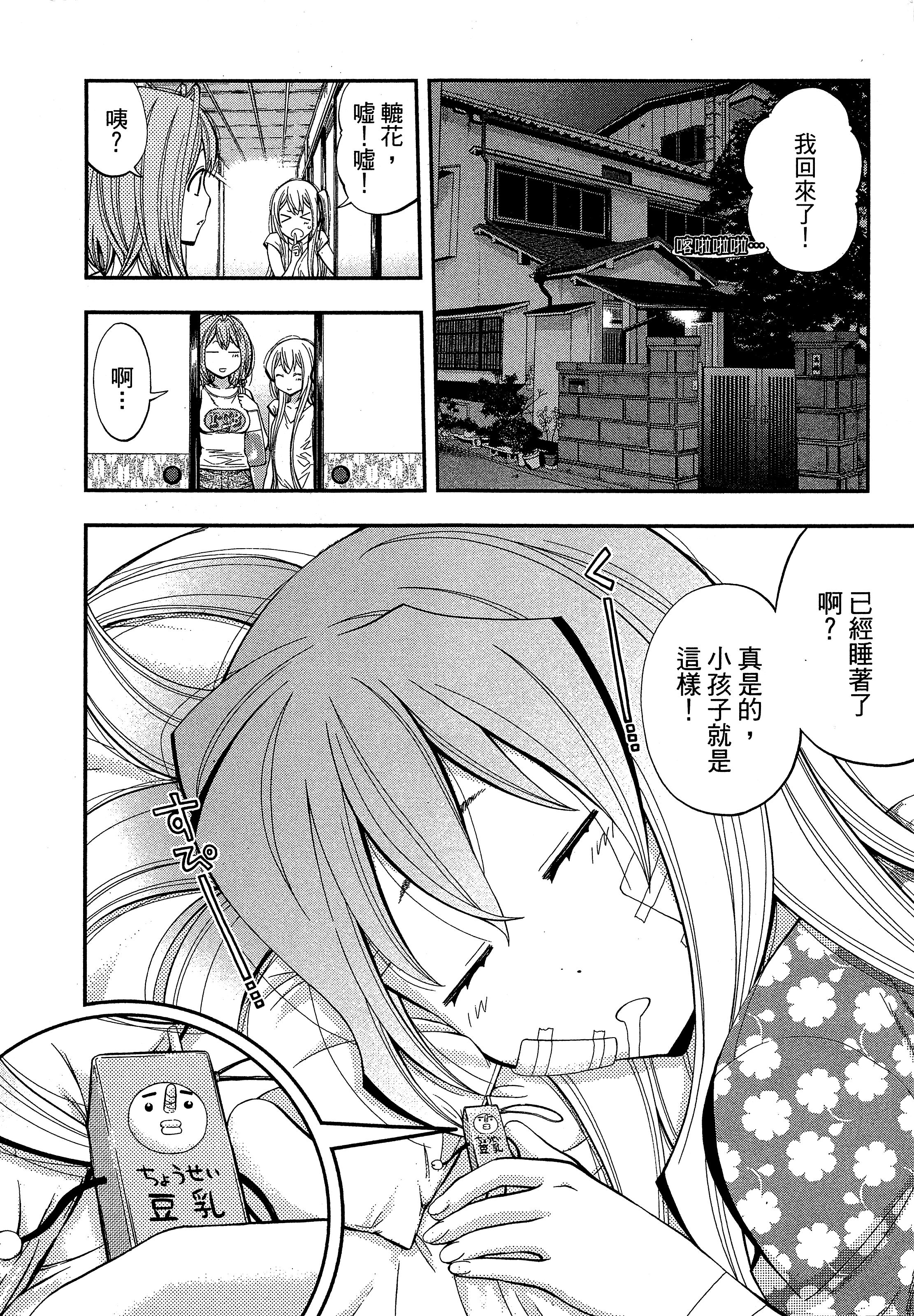 Page 140