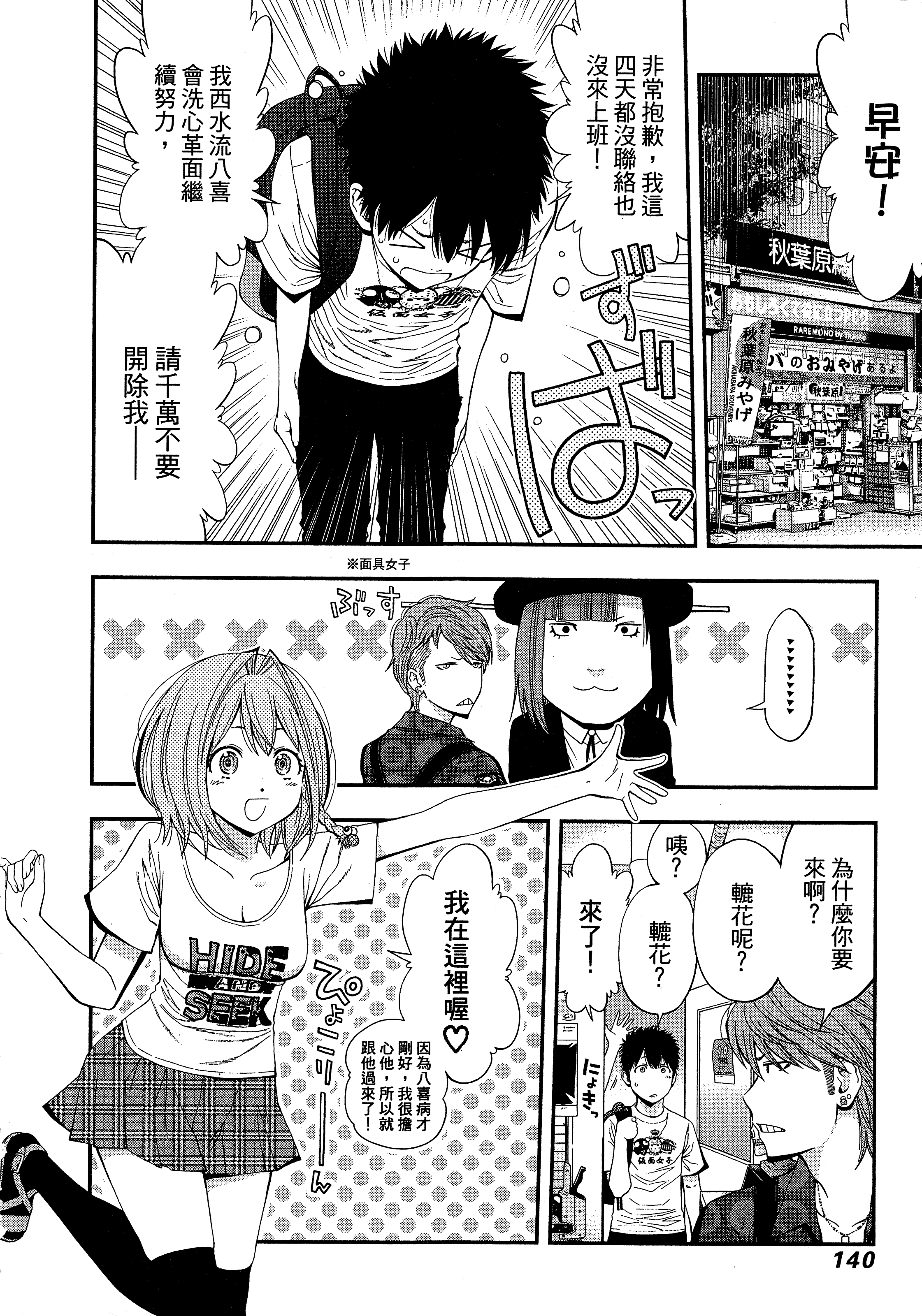 Page 144