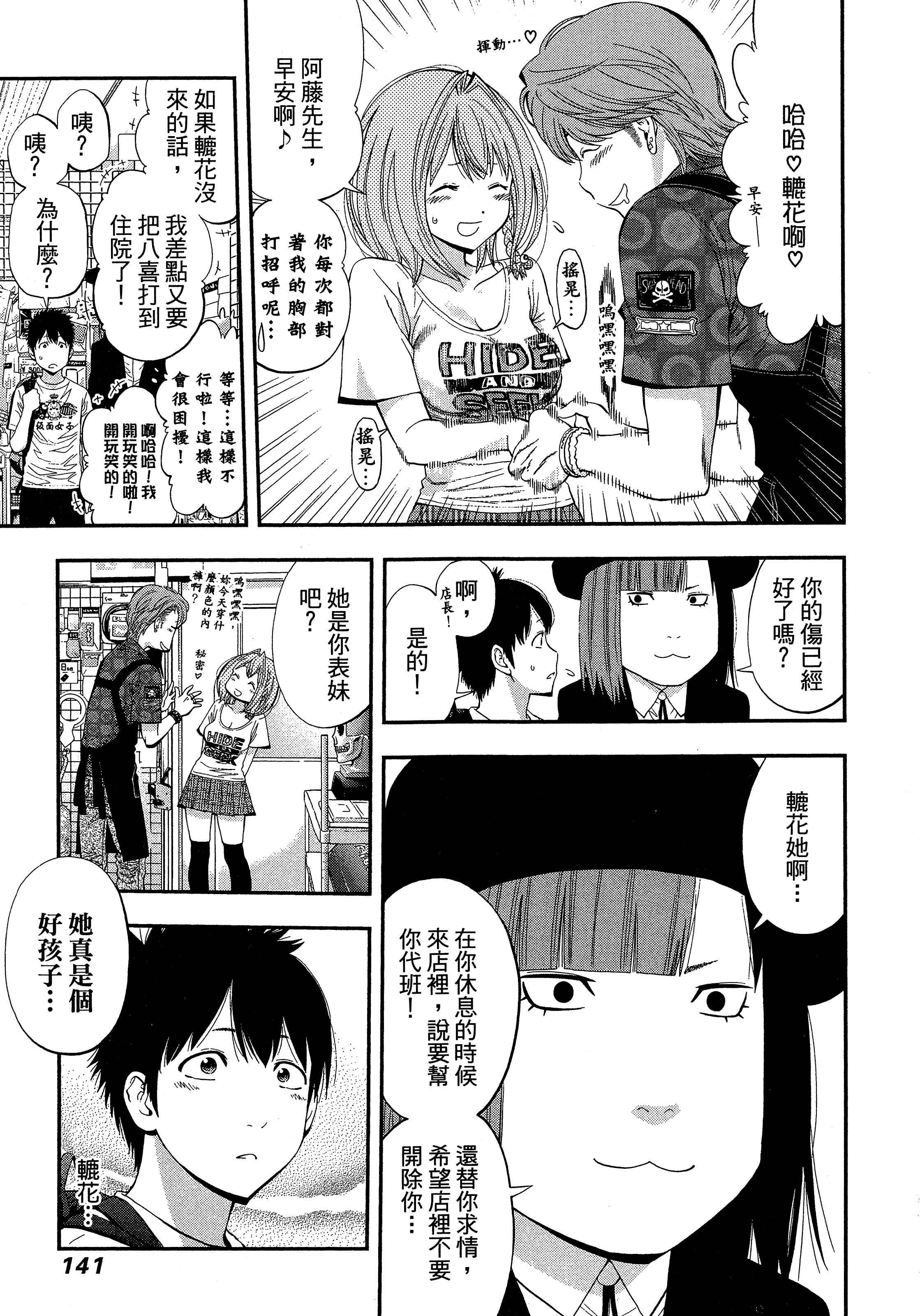 Page 145