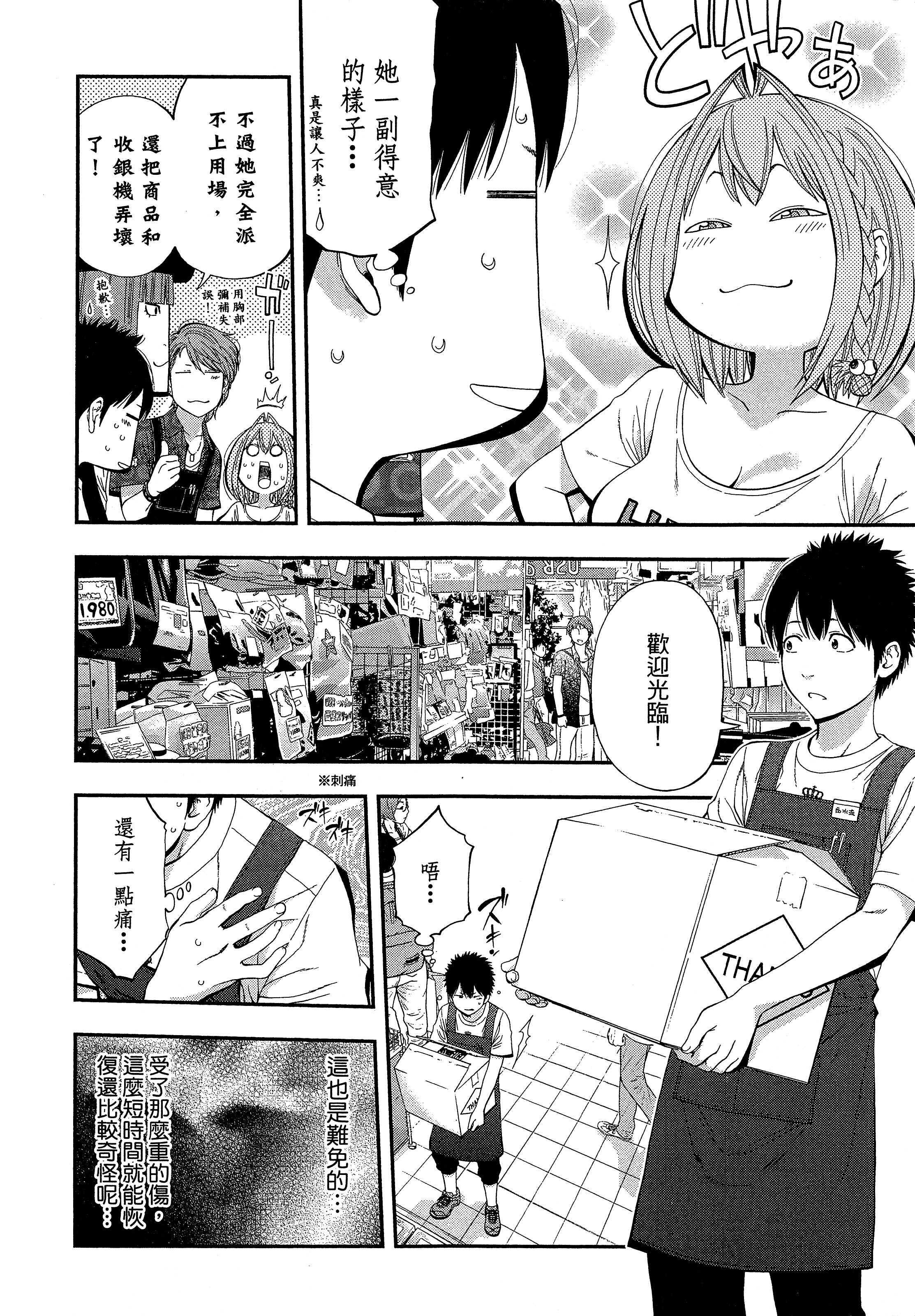 Page 146