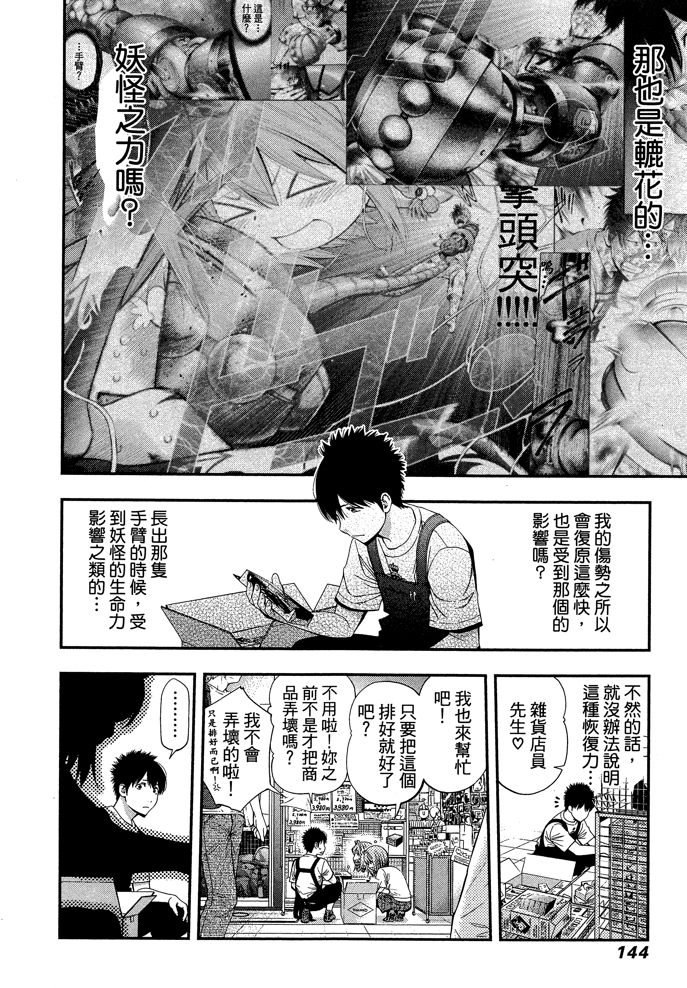 Page 148