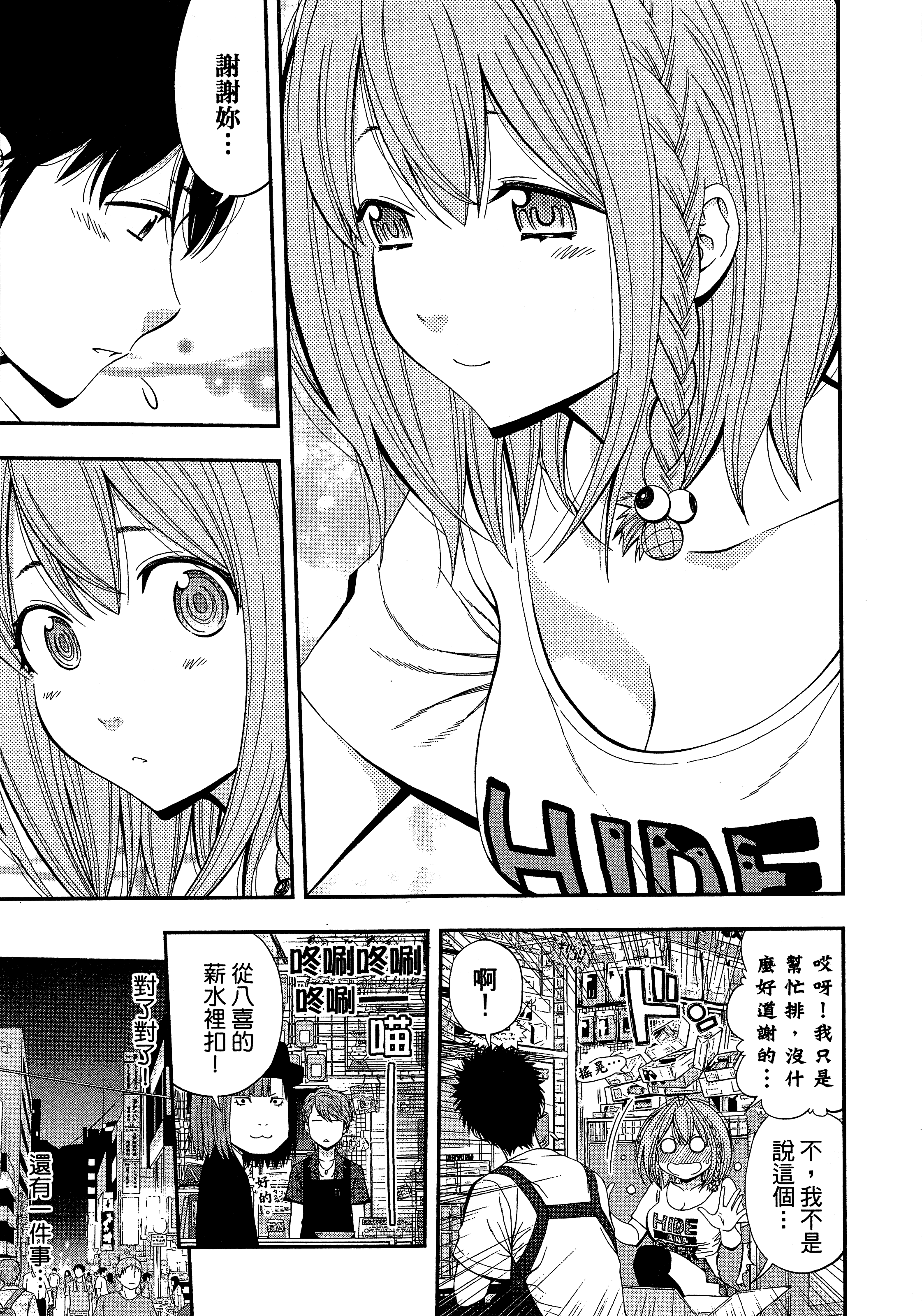 Page 149
