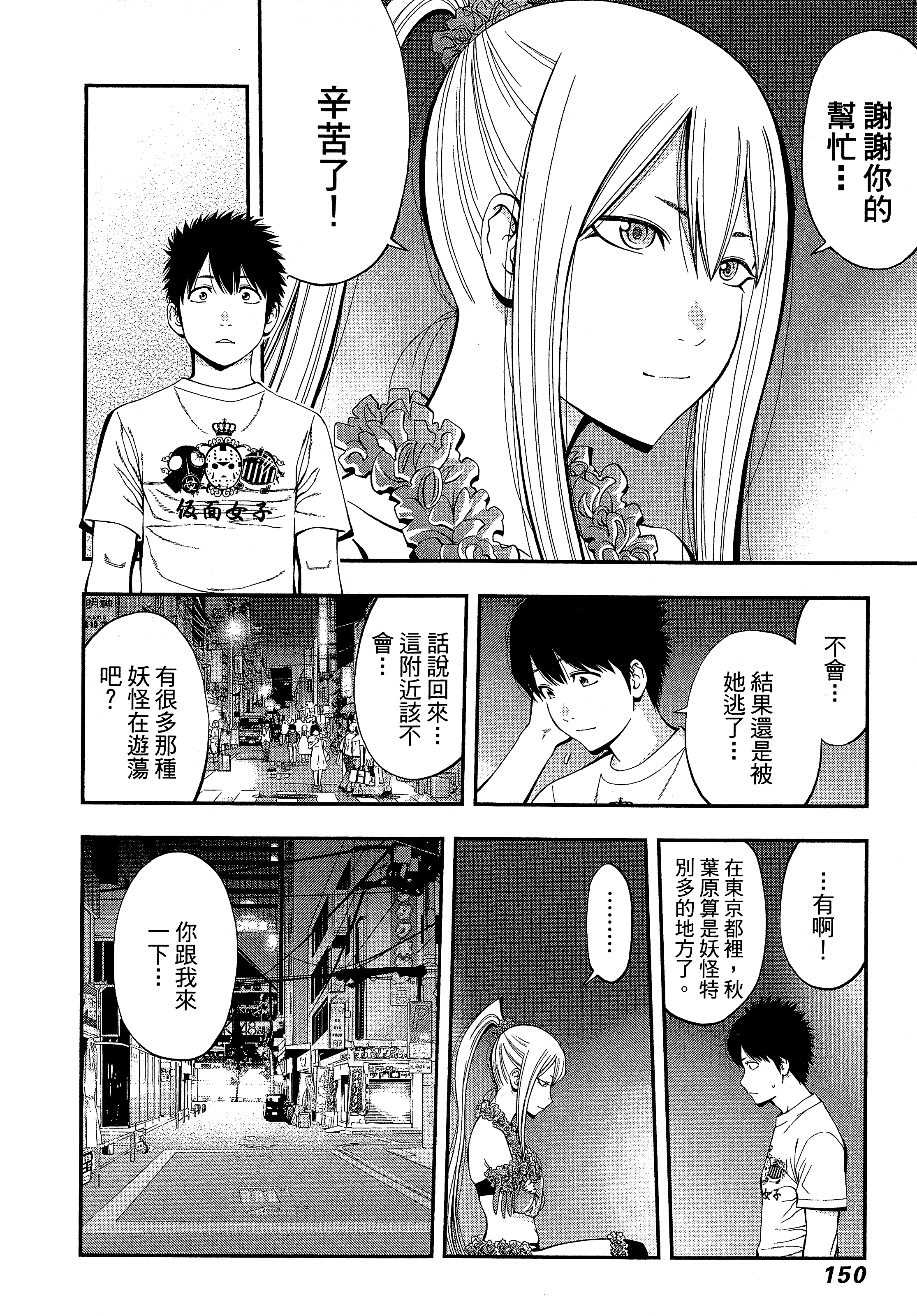 Page 154