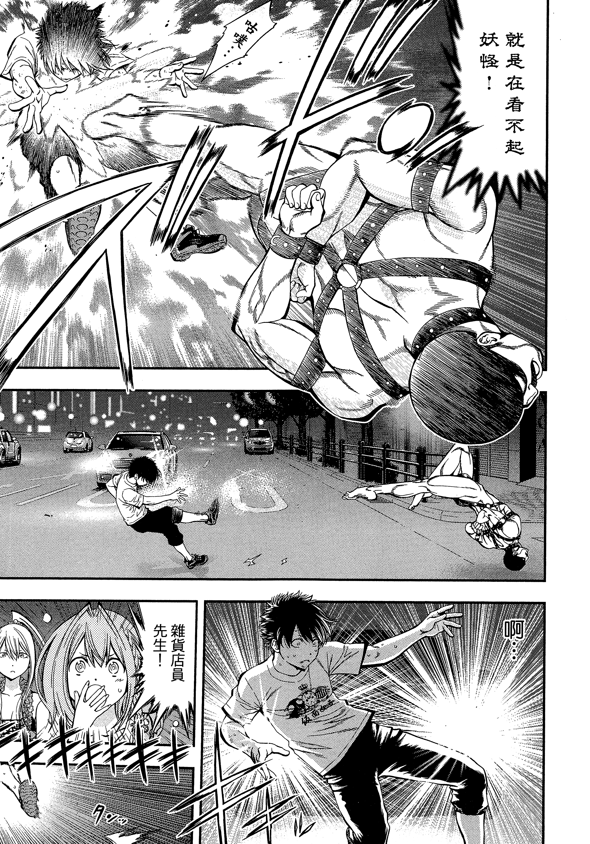 Page 167