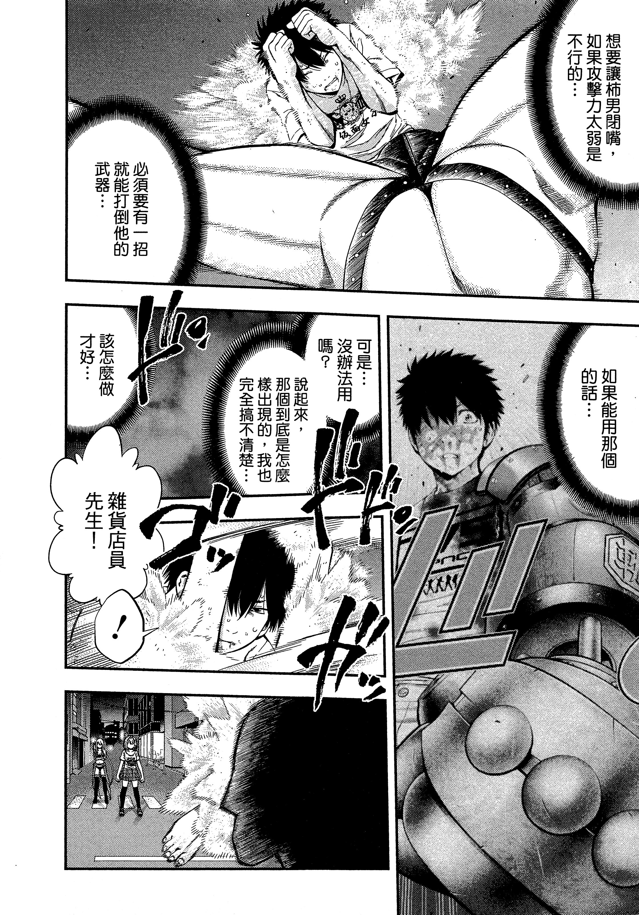 Page 172