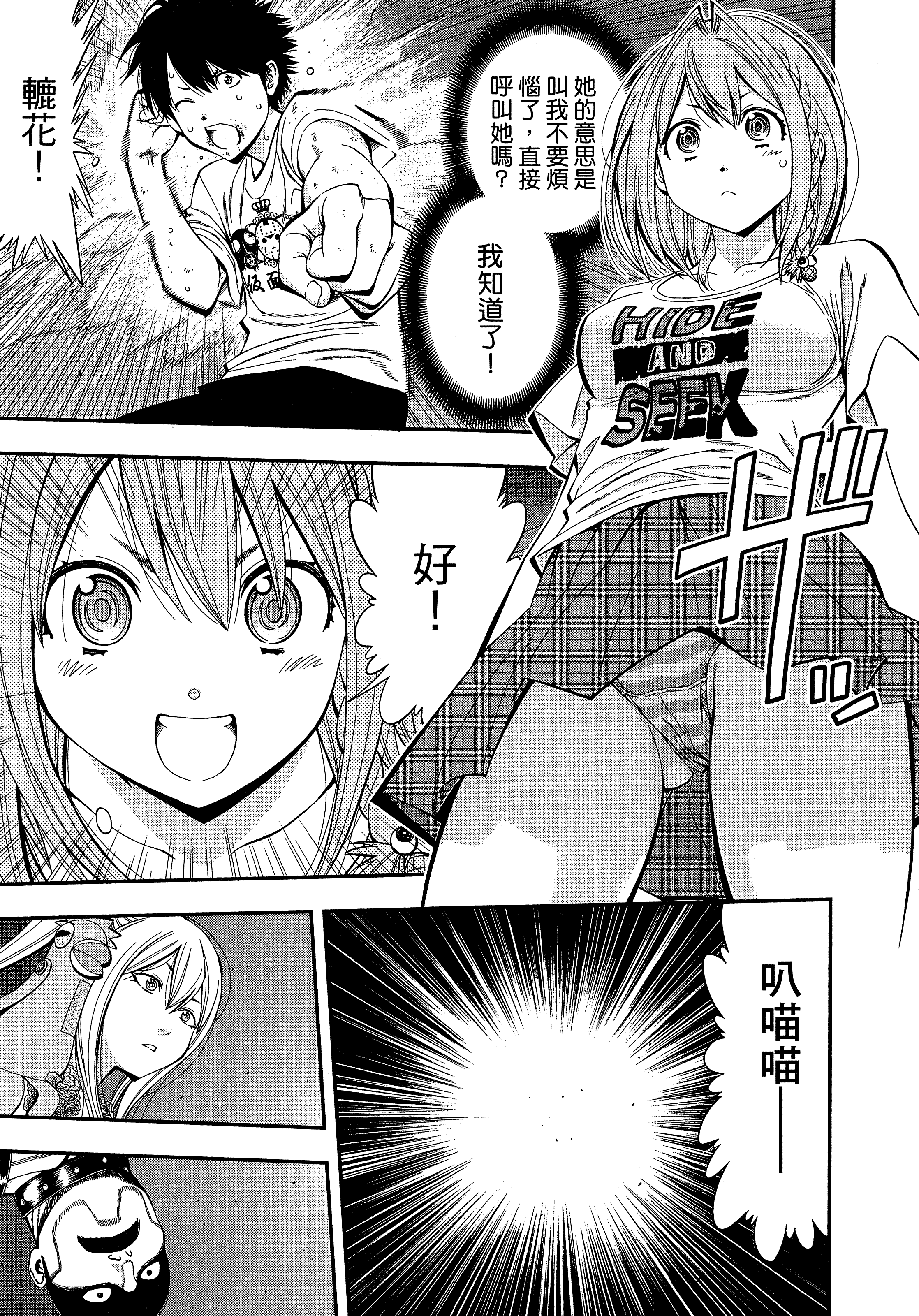 Page 173