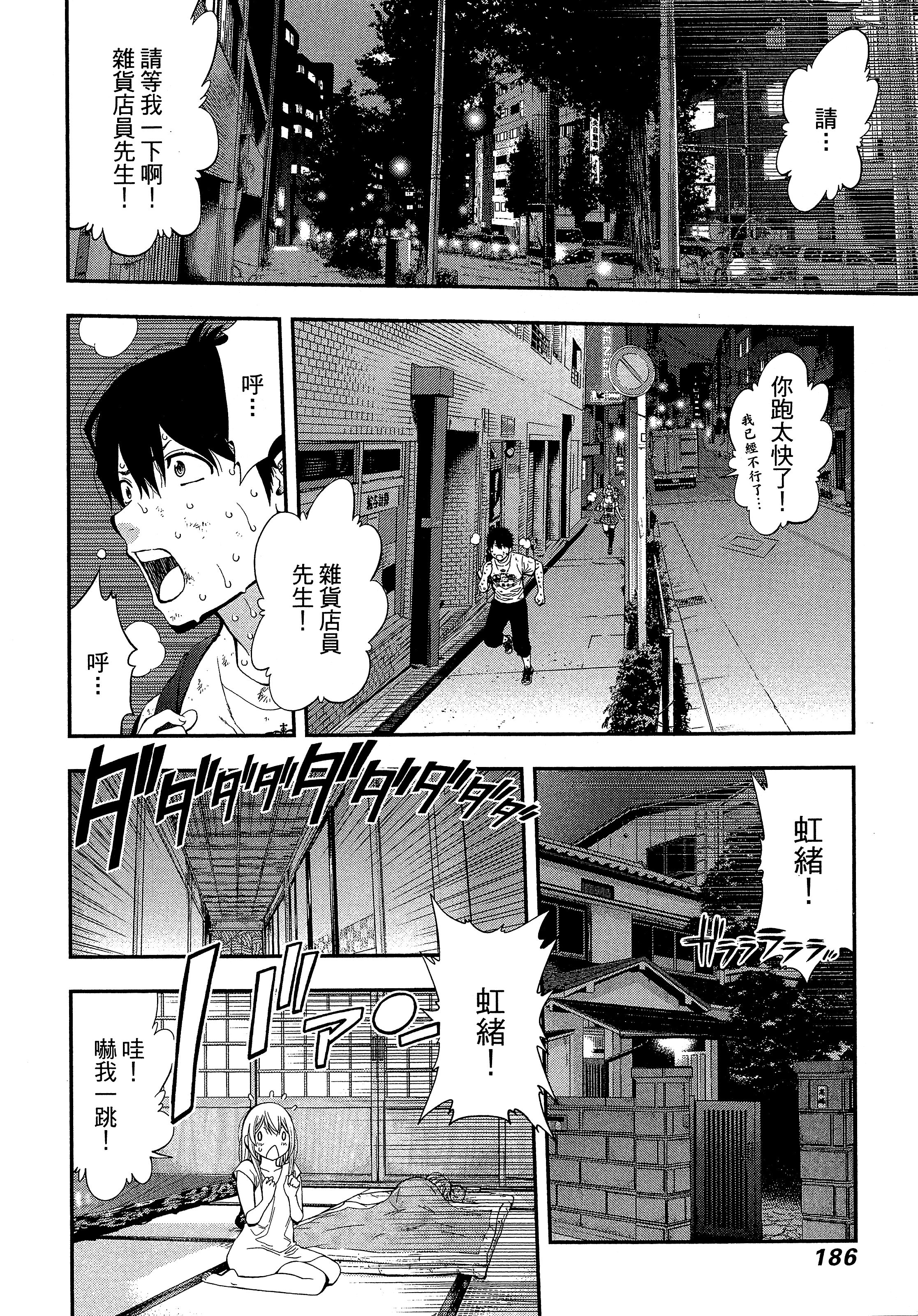 Page 190