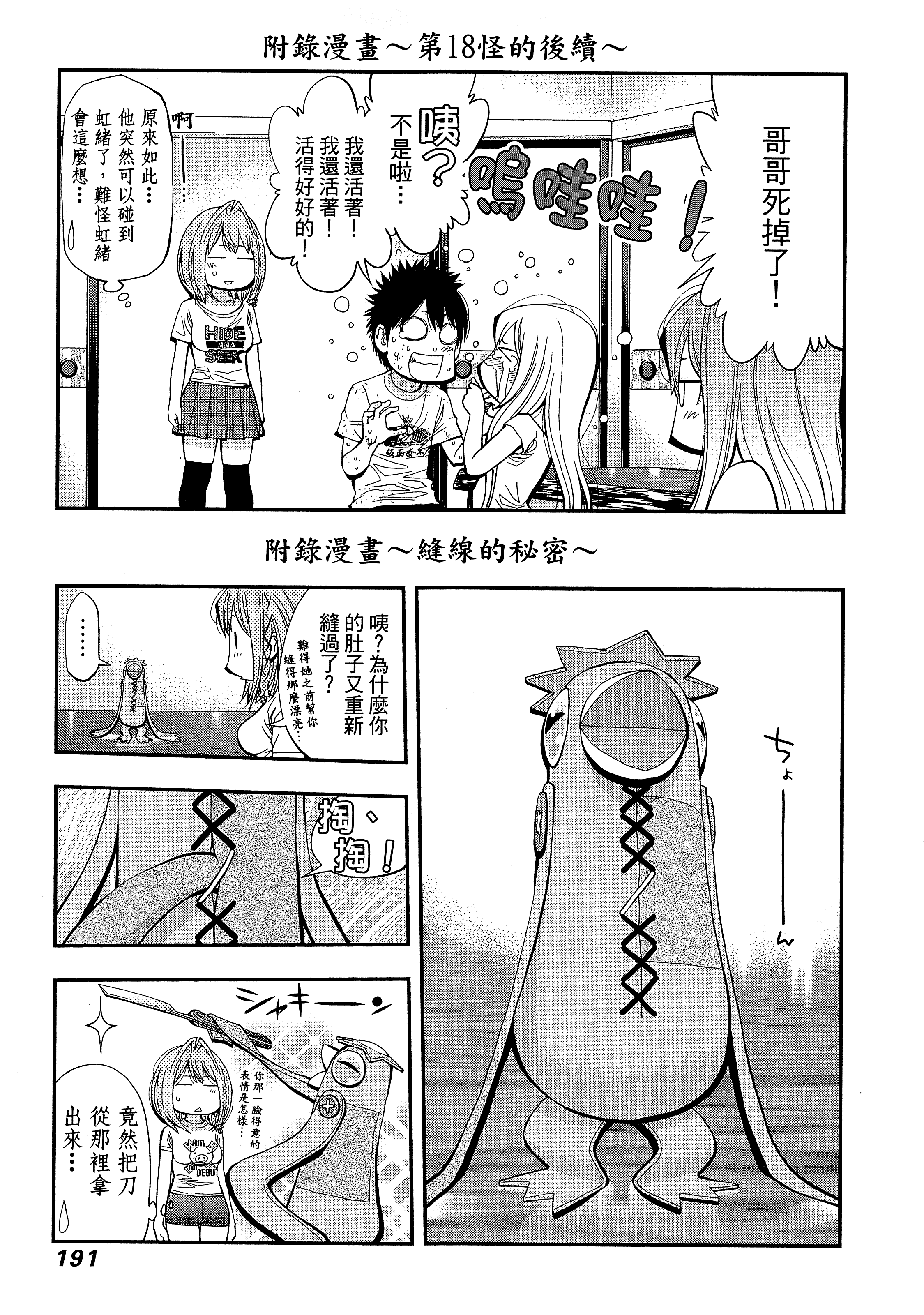 Page 195