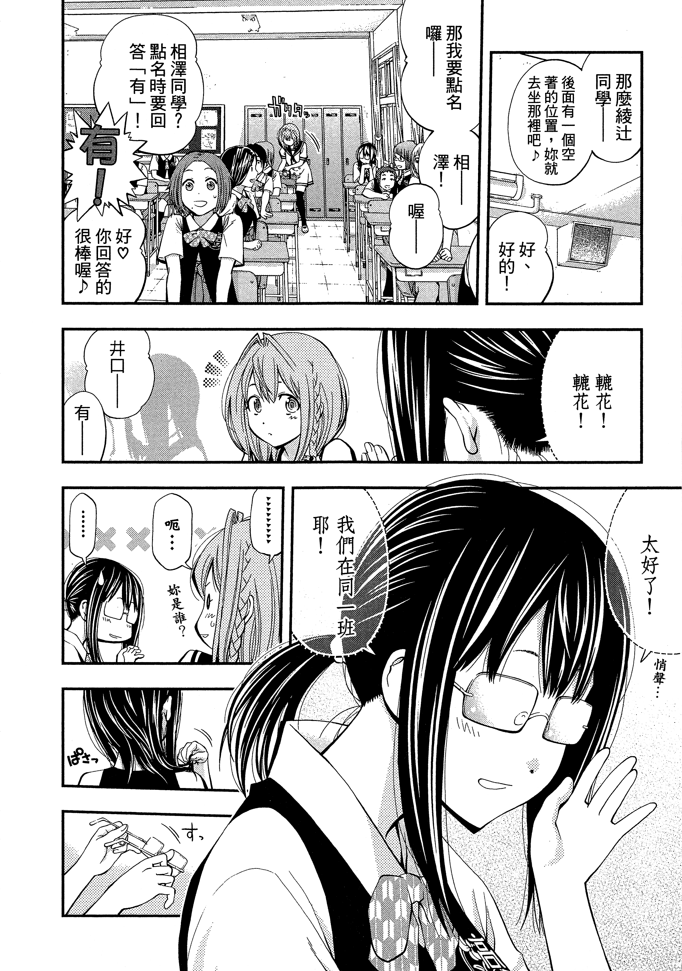 Page 198