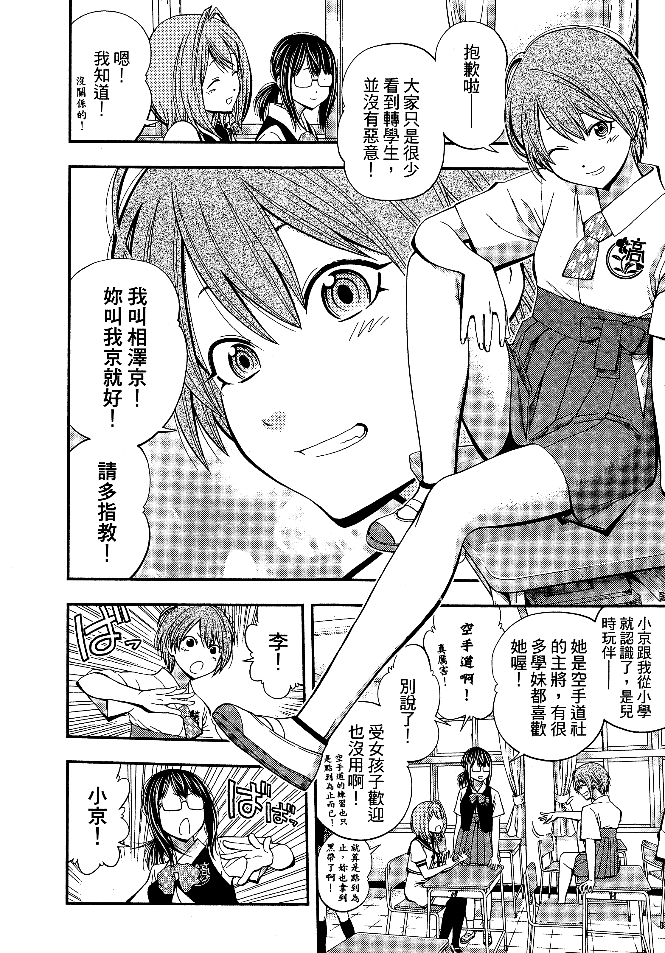 Page 204