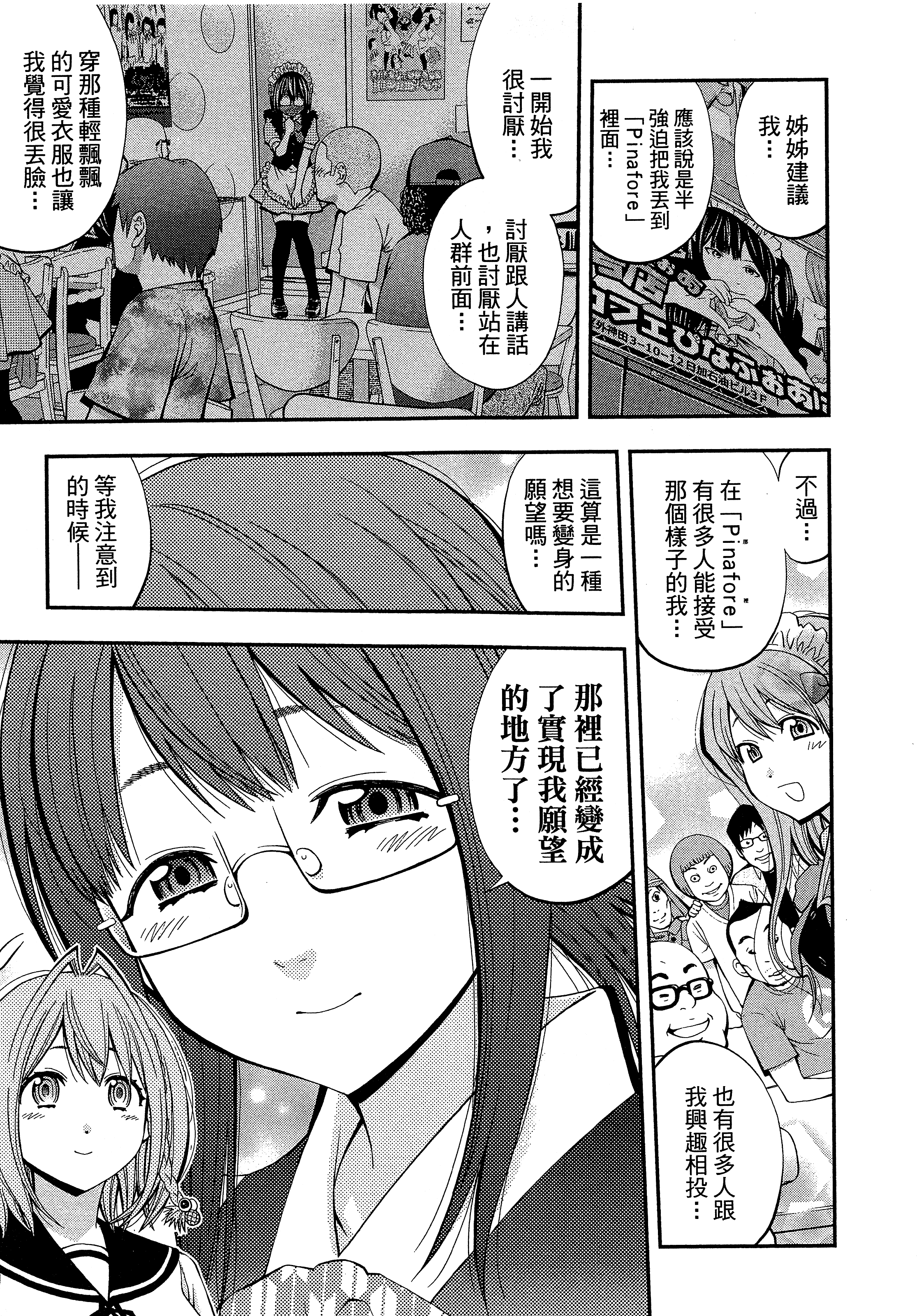 Page 211