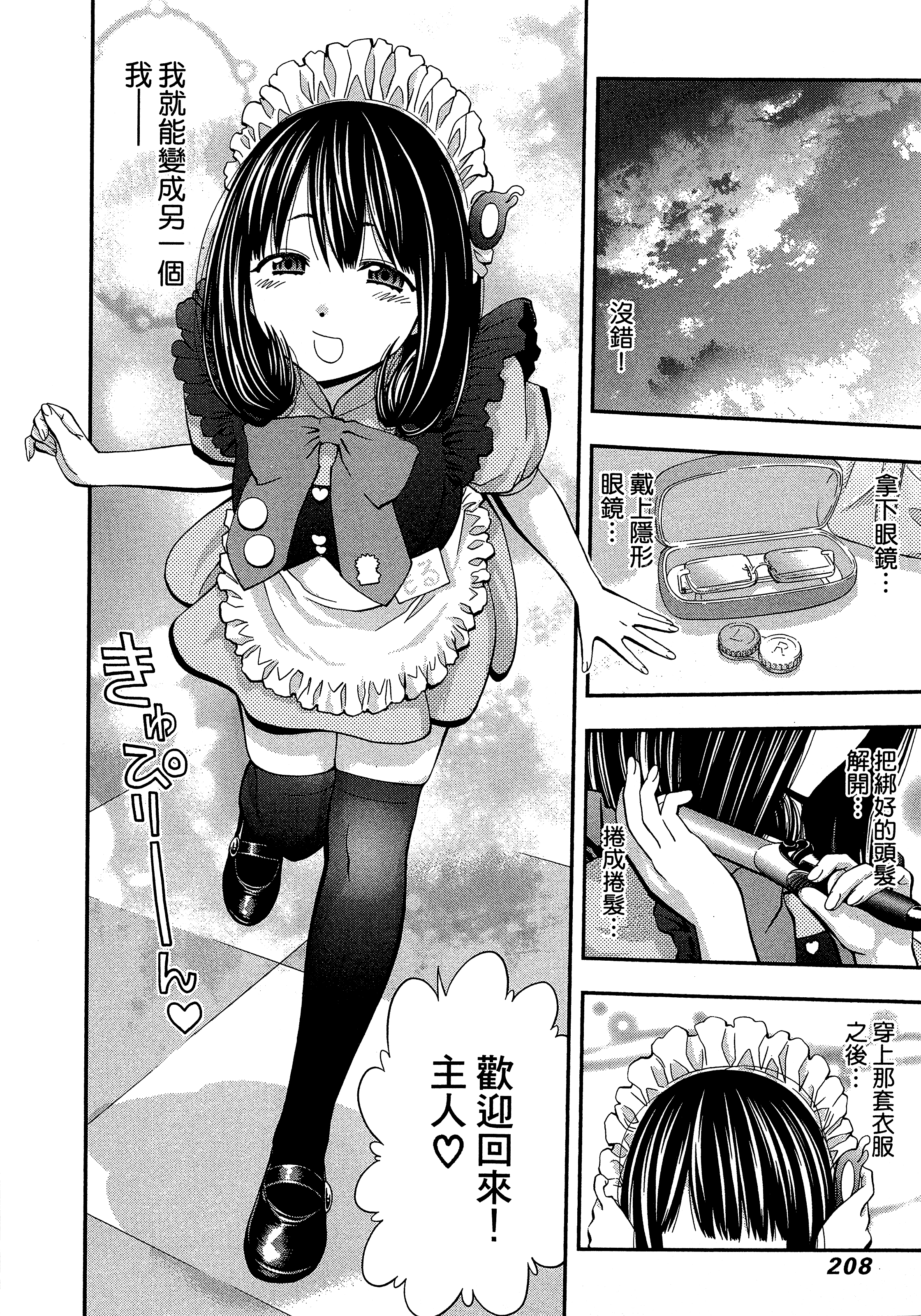 Page 212