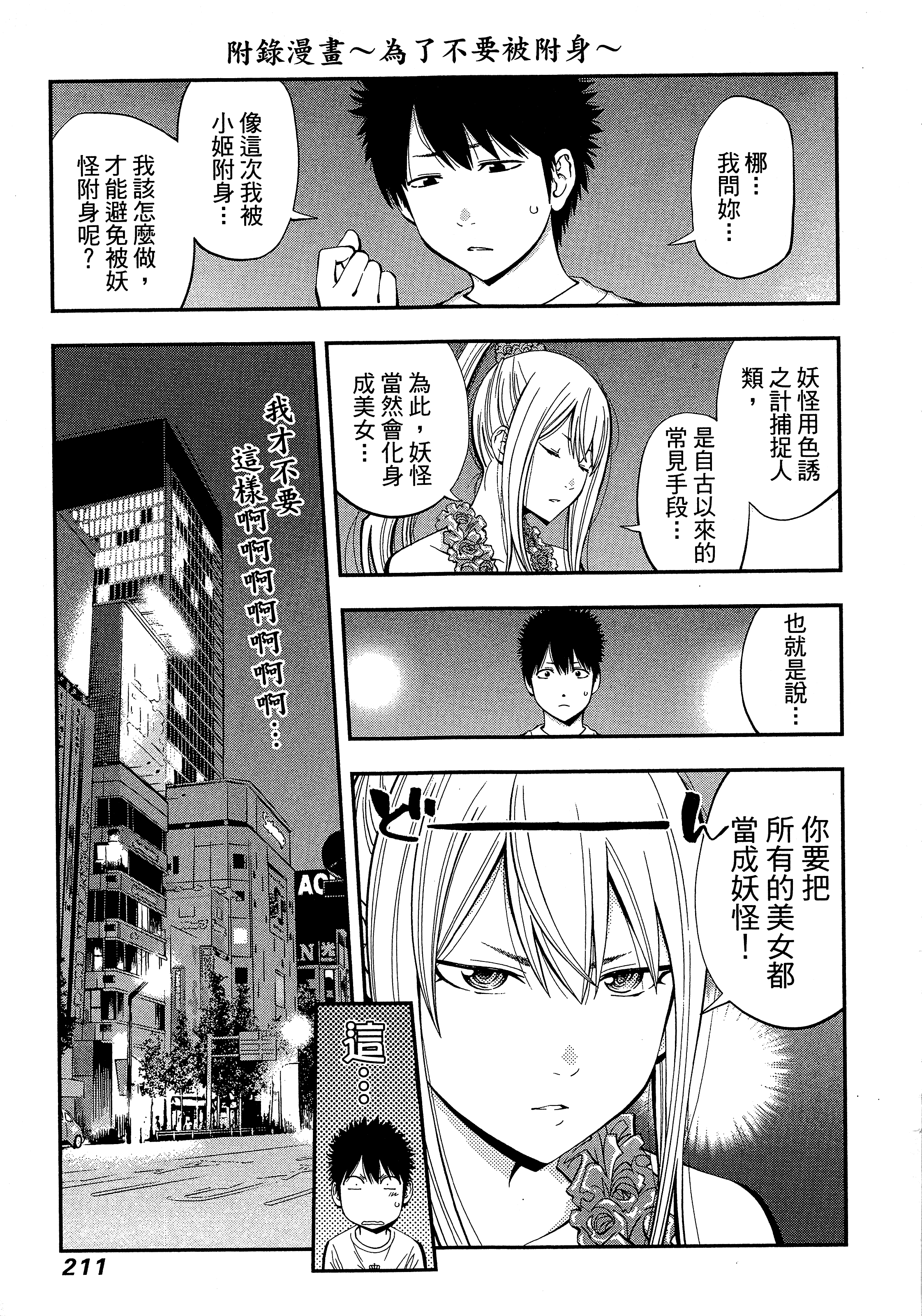 Page 215