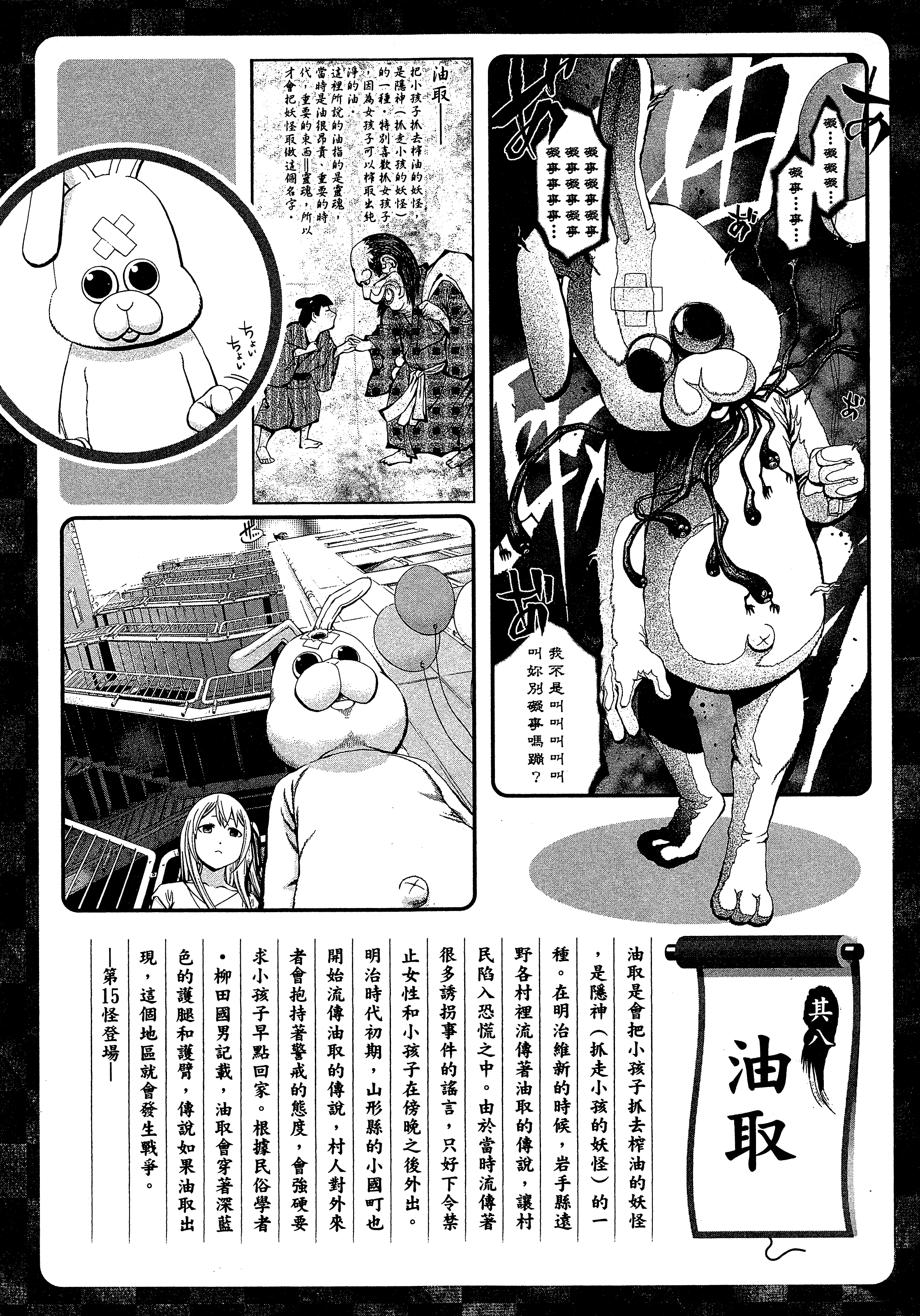 Page 217