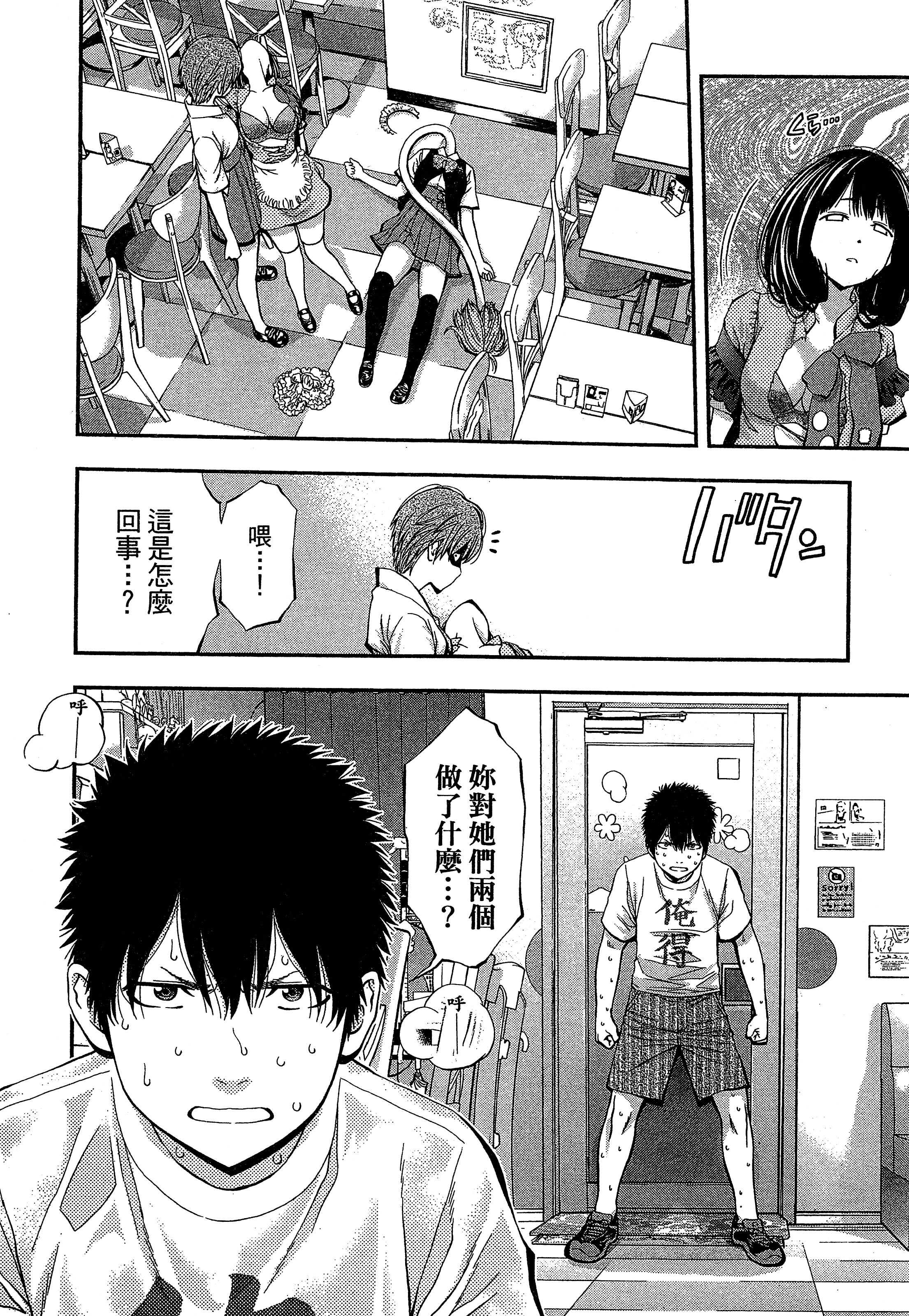 Page 44