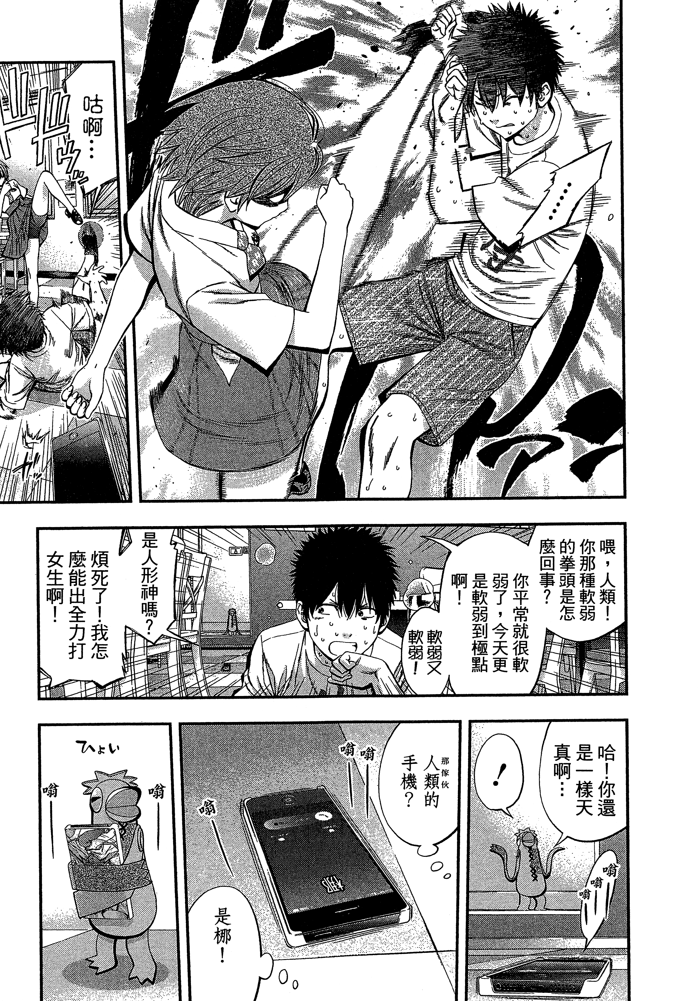 Page 53