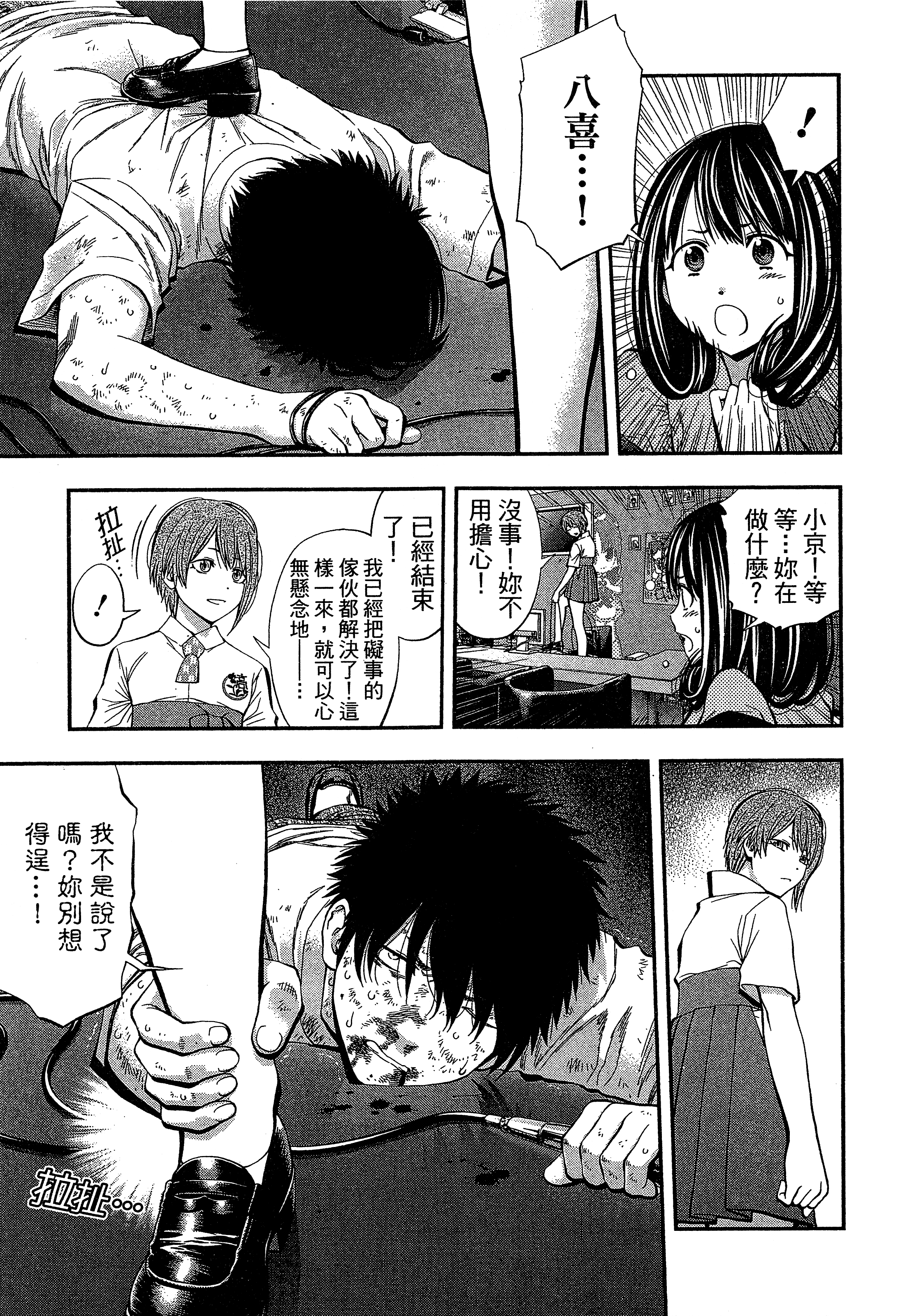 Page 69