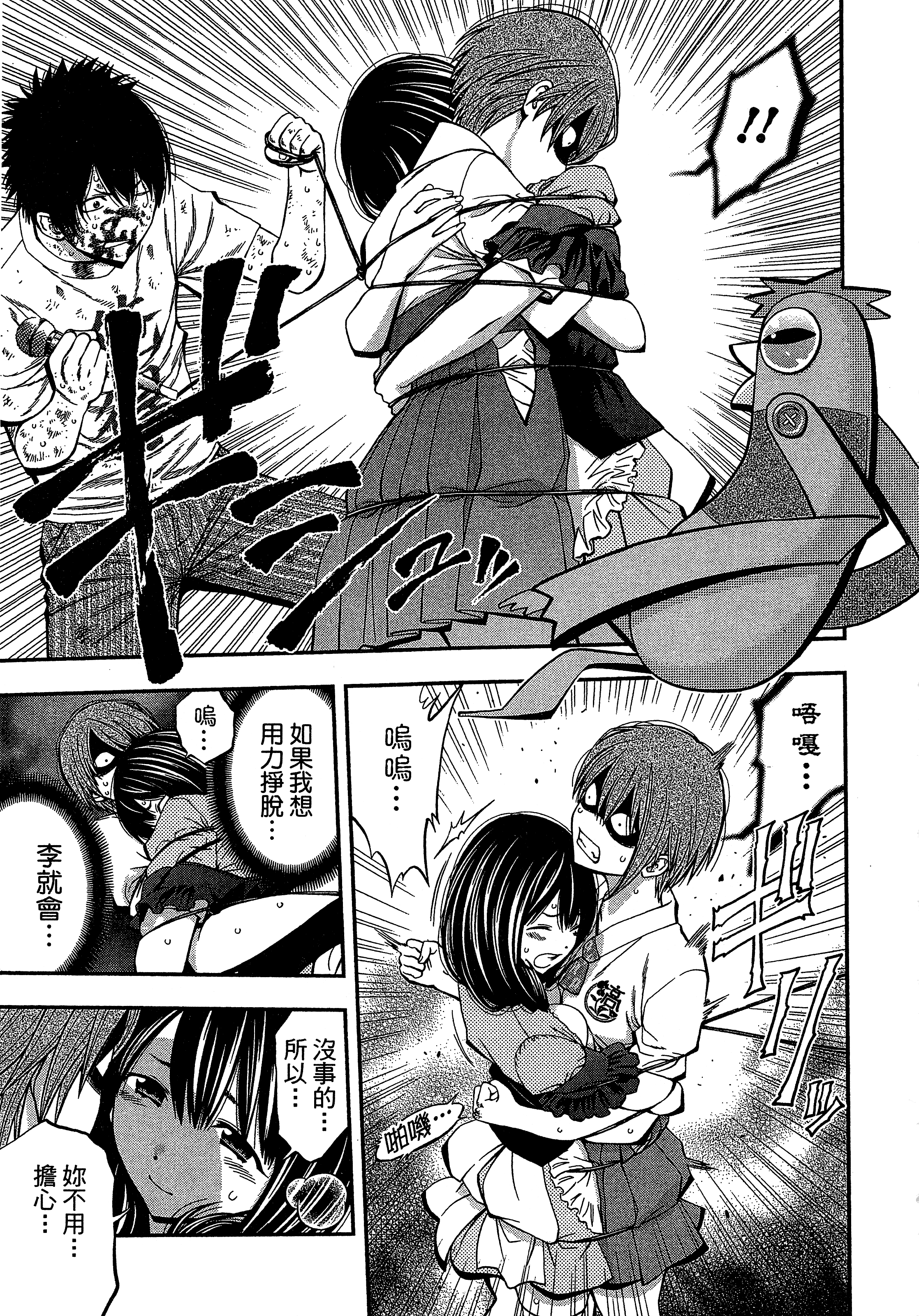 Page 79