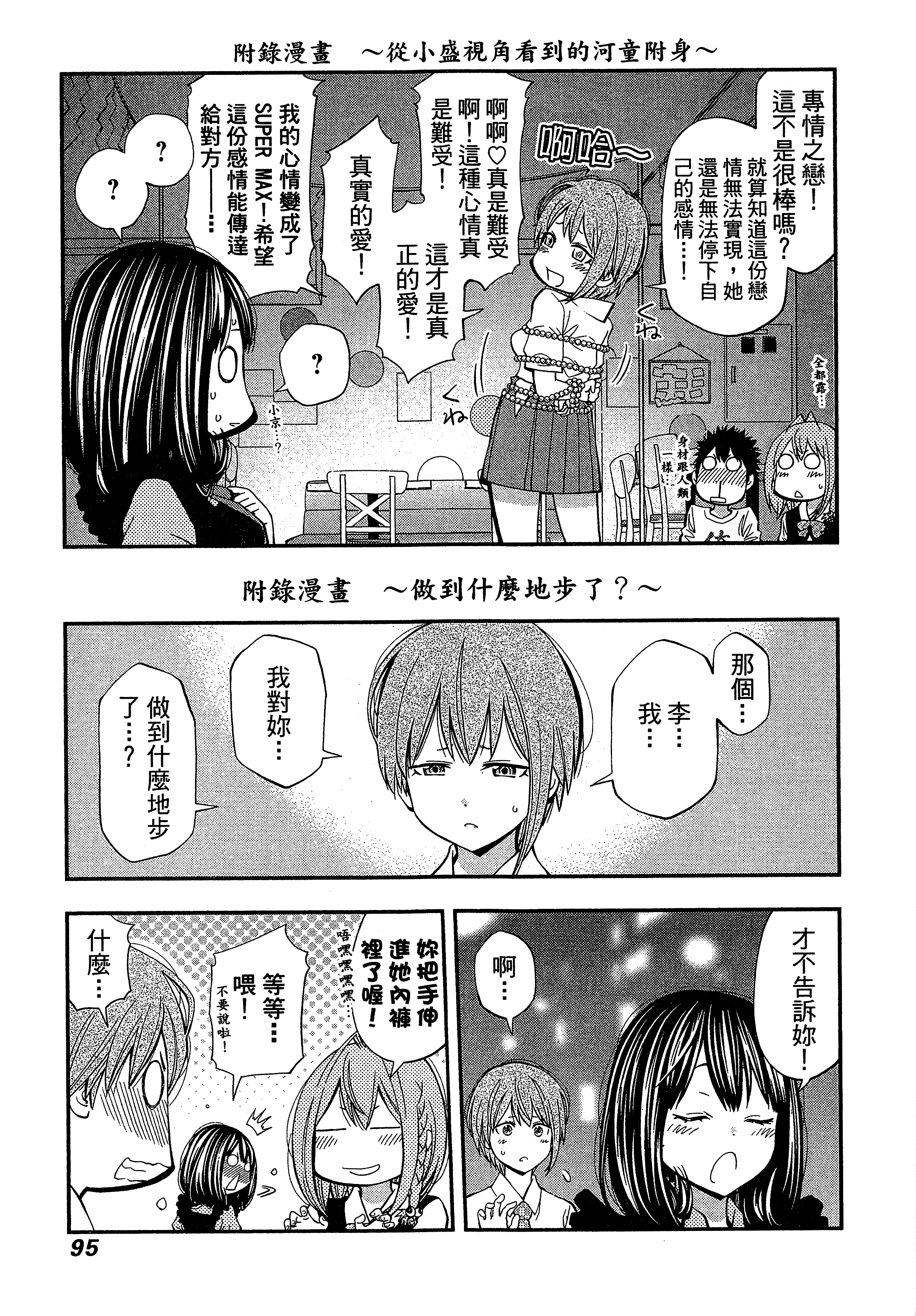 Page 99